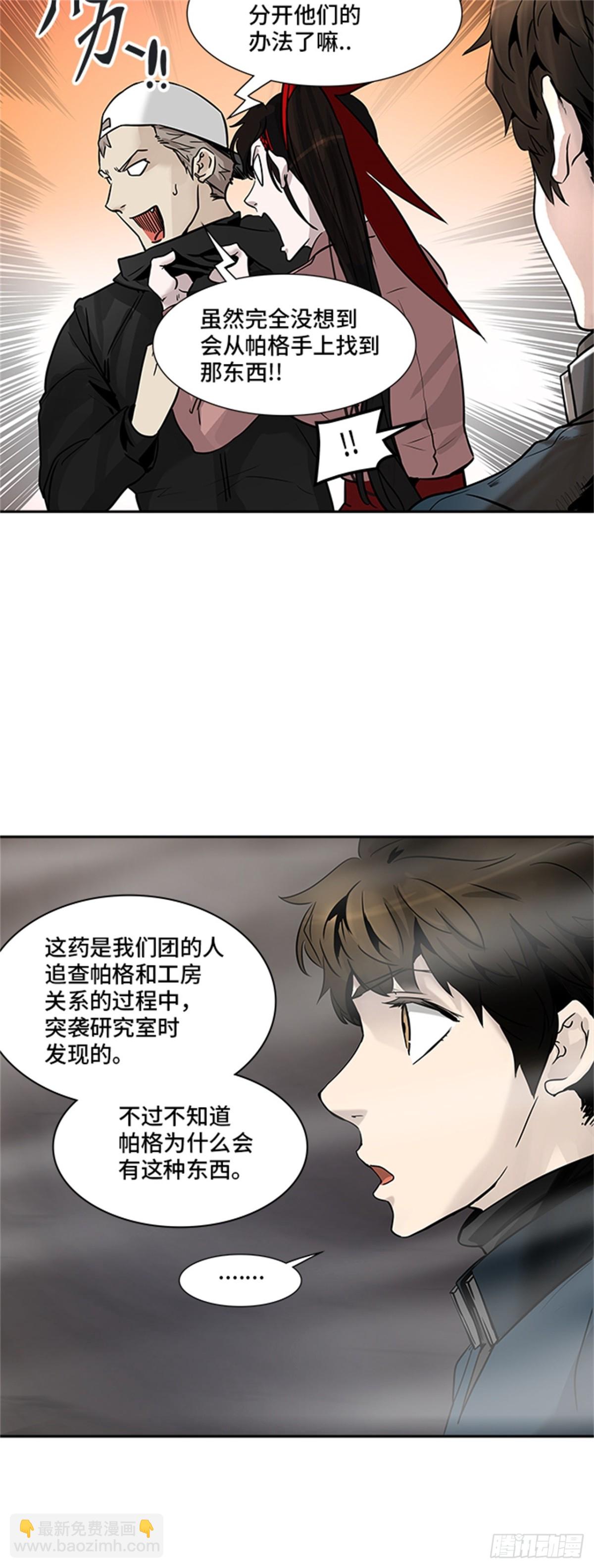 331.地狱列车 -死亡之层-(1/2)-第332话