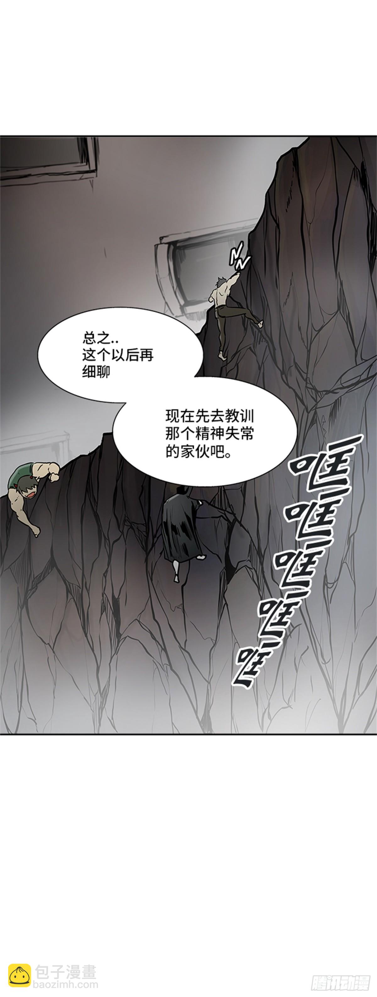 331.地狱列车 -死亡之层-(1/2)-第332话