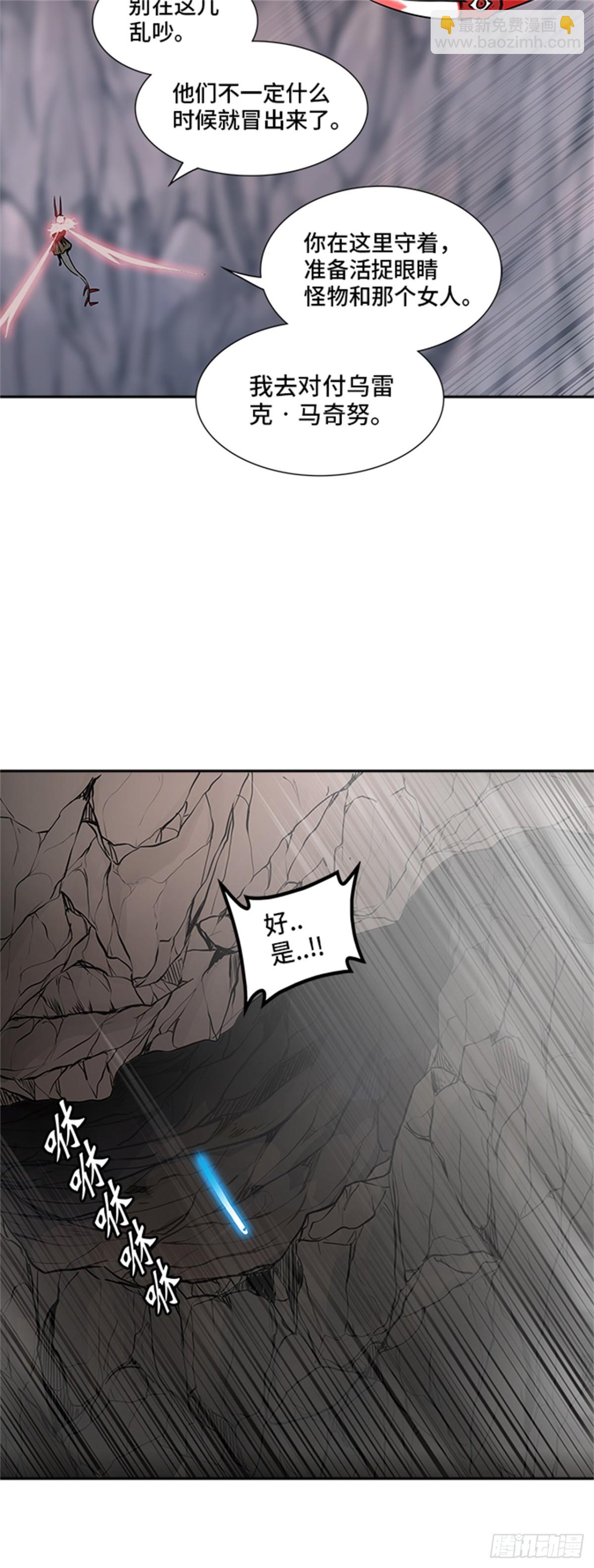 331.地狱列车 -死亡之层-(1/2)-第332话