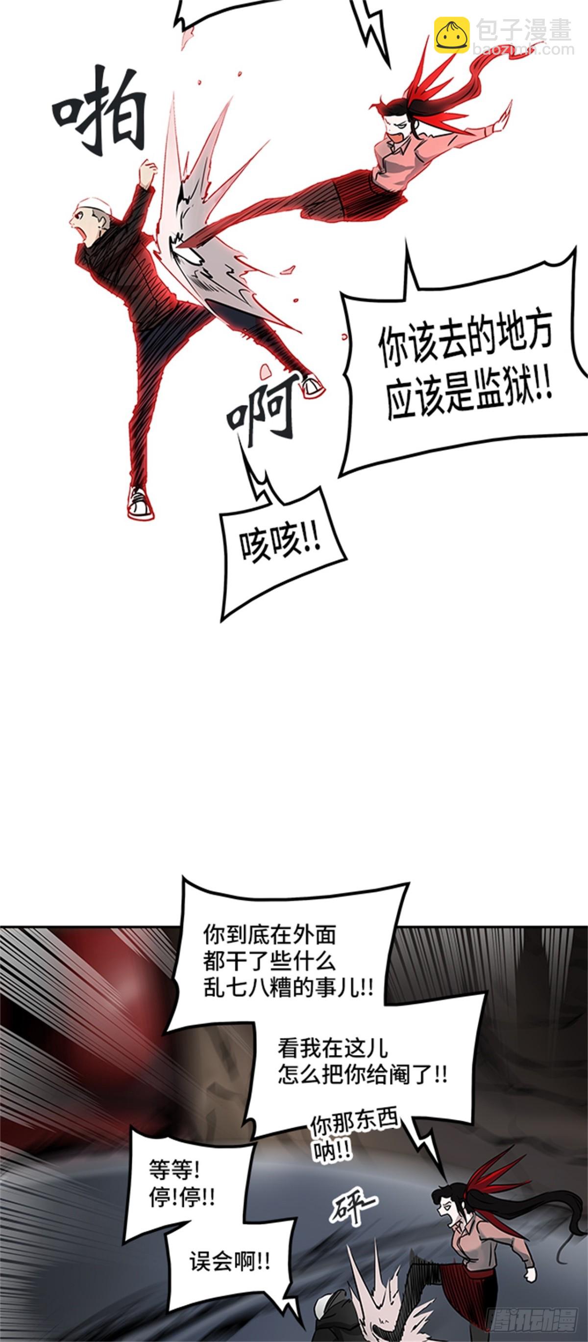 331.地狱列车 -死亡之层-(1/2)-第332话