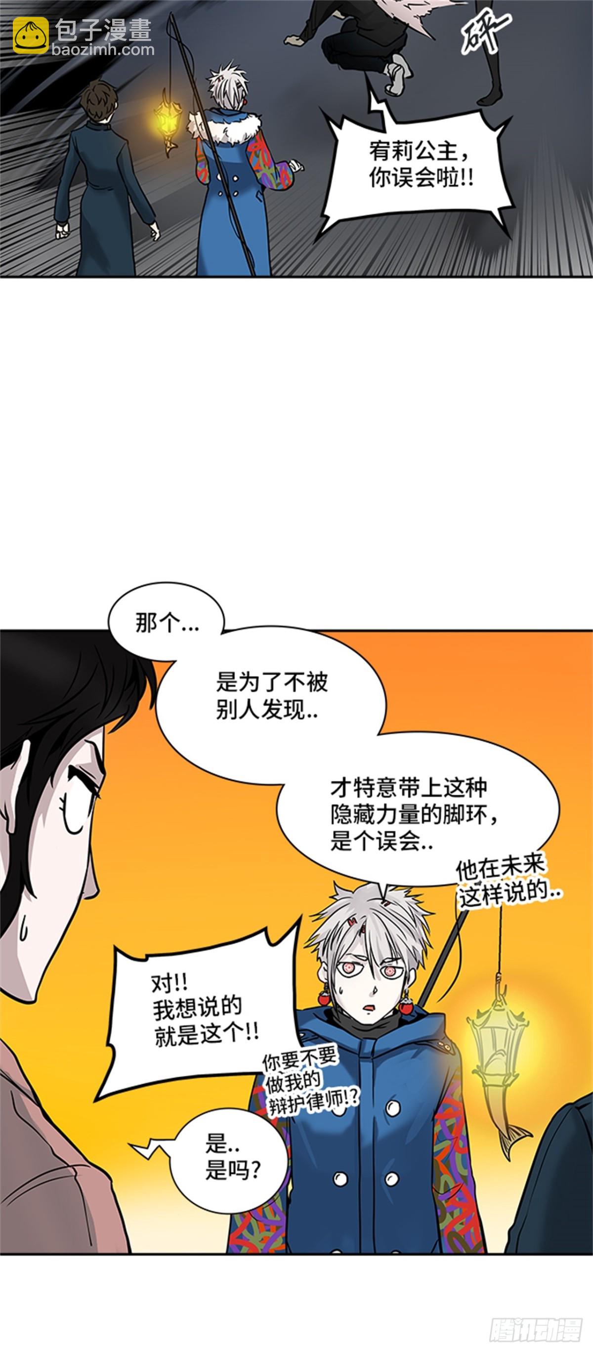 331.地狱列车 -死亡之层-(1/2)-第332话