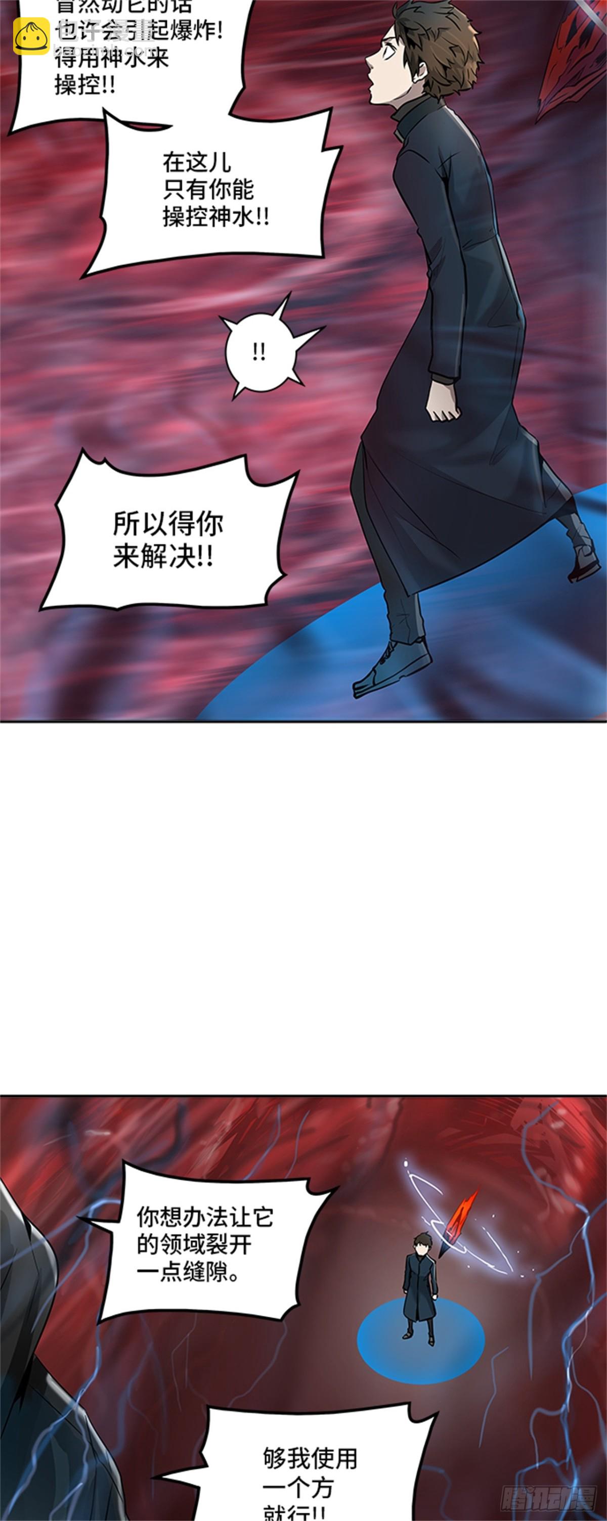 333.地狱列车 -死亡之层-(1/2)-第334话