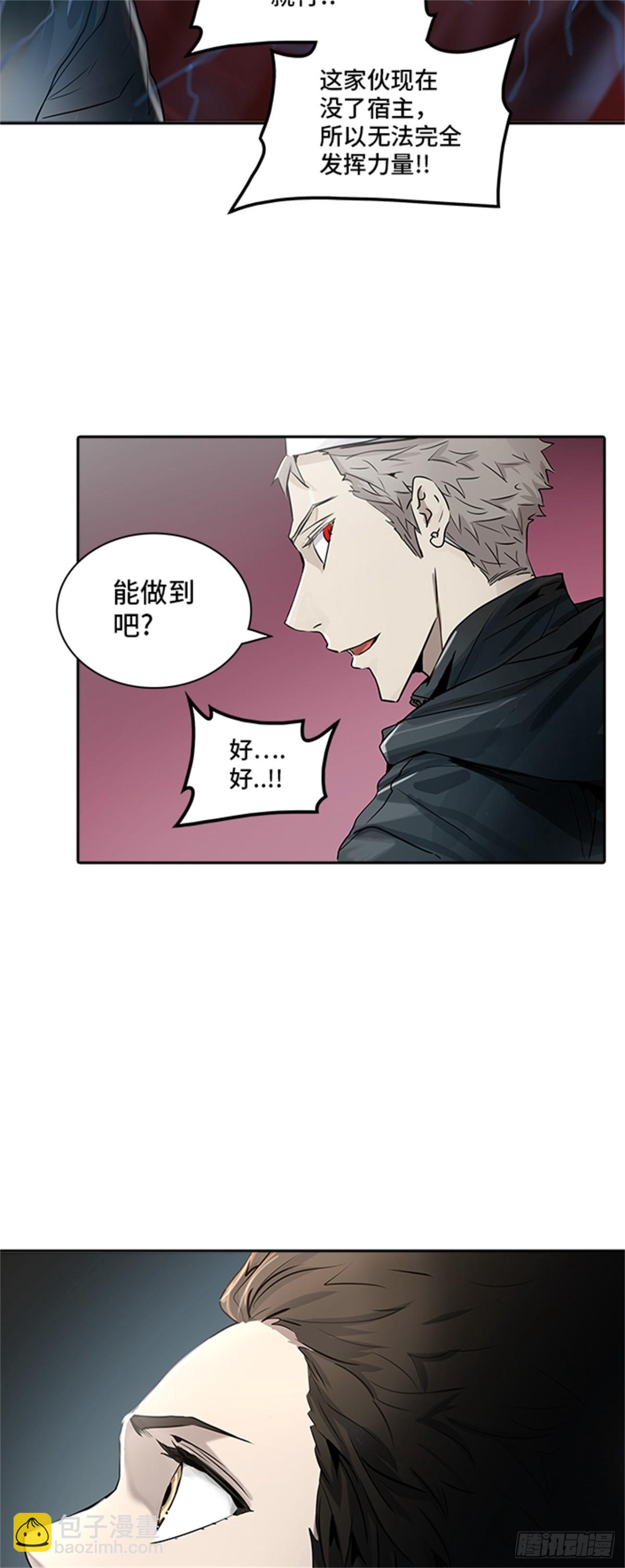 333.地狱列车 -死亡之层-(1/2)-第334话