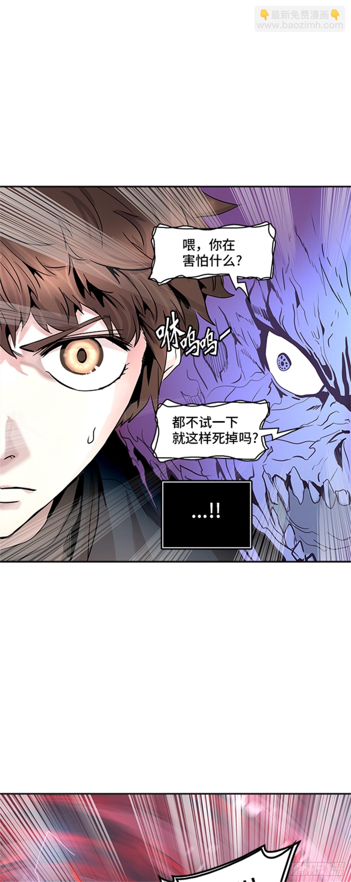333.地狱列车 -死亡之层-(1/2)-第334话