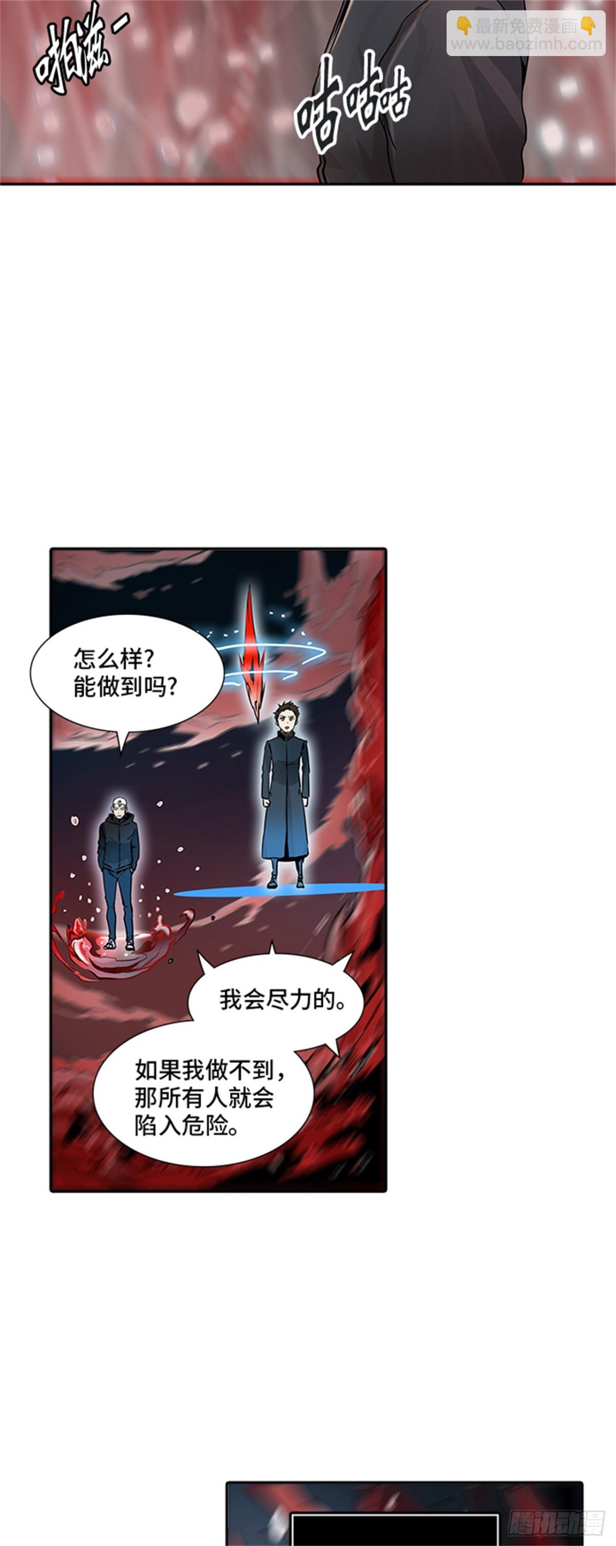 333.地狱列车 -死亡之层-(1/2)-第334话