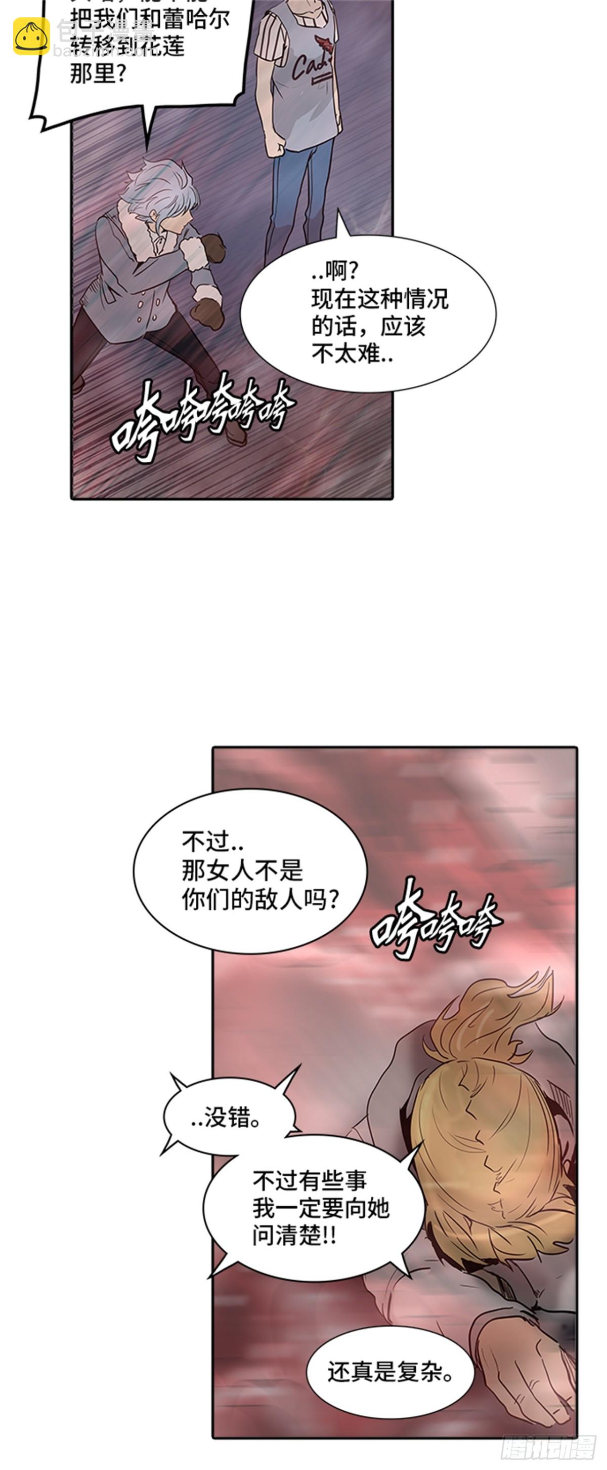 333.地狱列车 -死亡之层-(1/2)-第334话