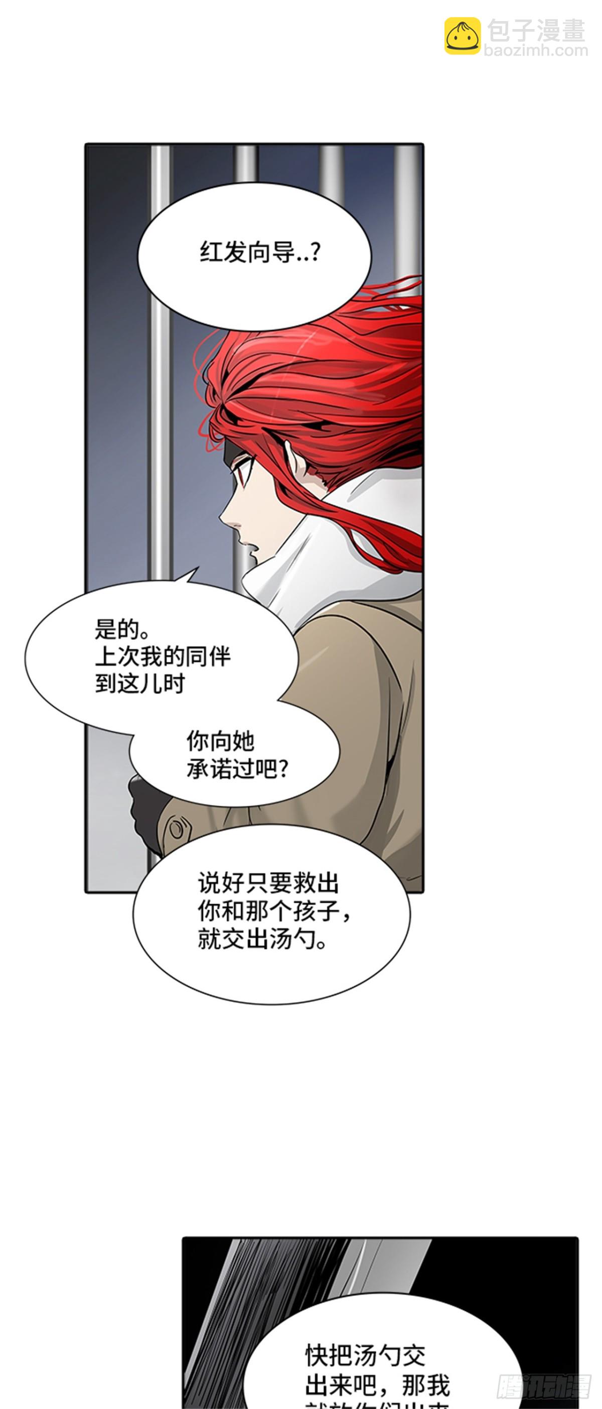 333.地狱列车 -死亡之层-(1/2)-第334话