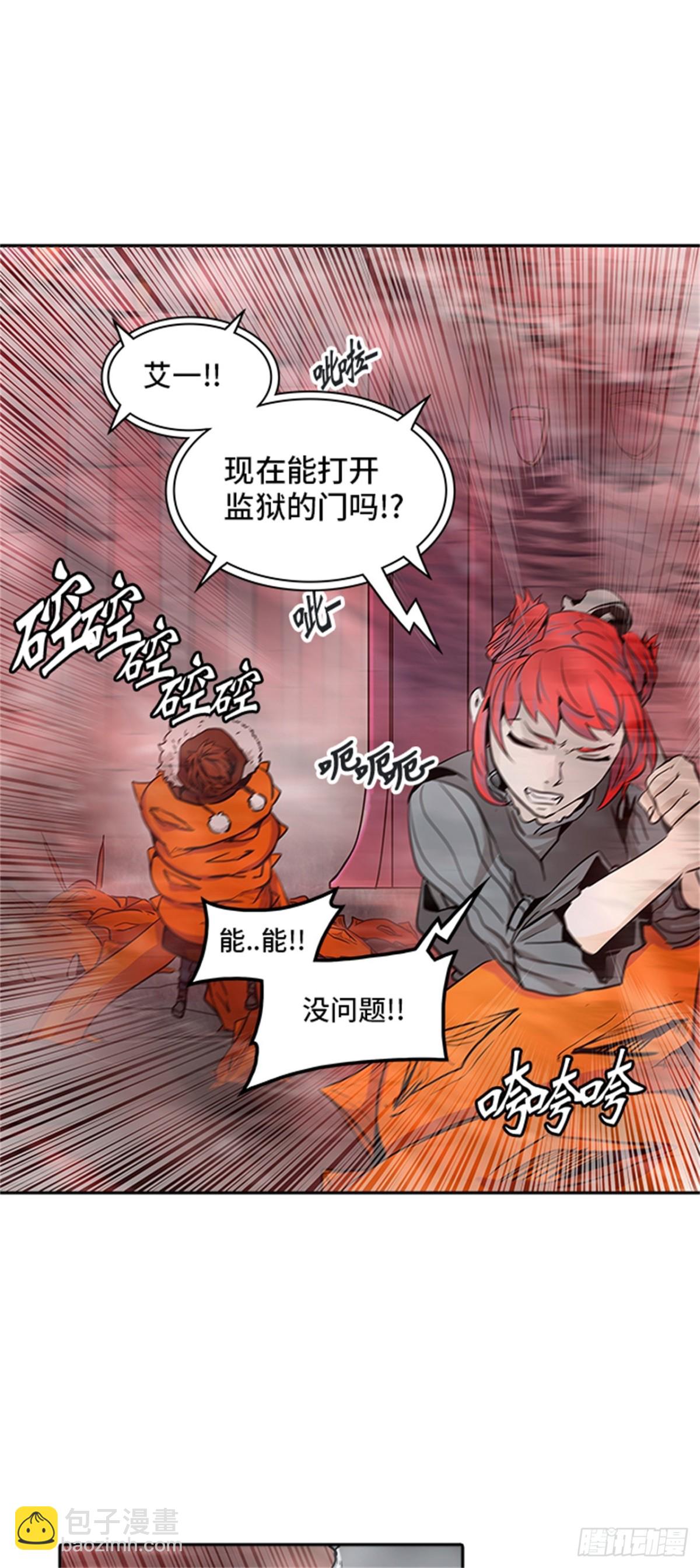 333.地狱列车 -死亡之层-(1/2)-第334话