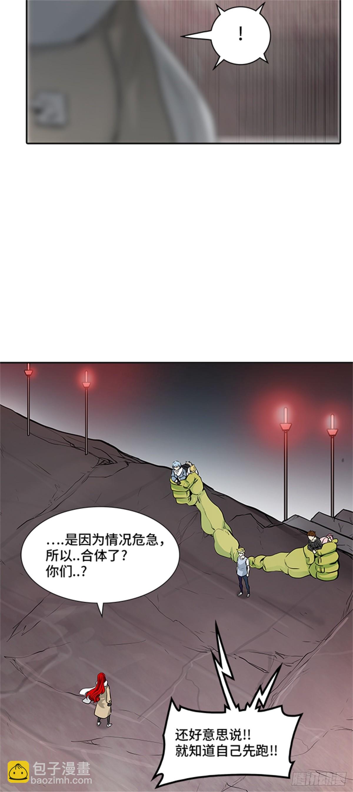 333.地狱列车 -死亡之层-(1/2)-第334话