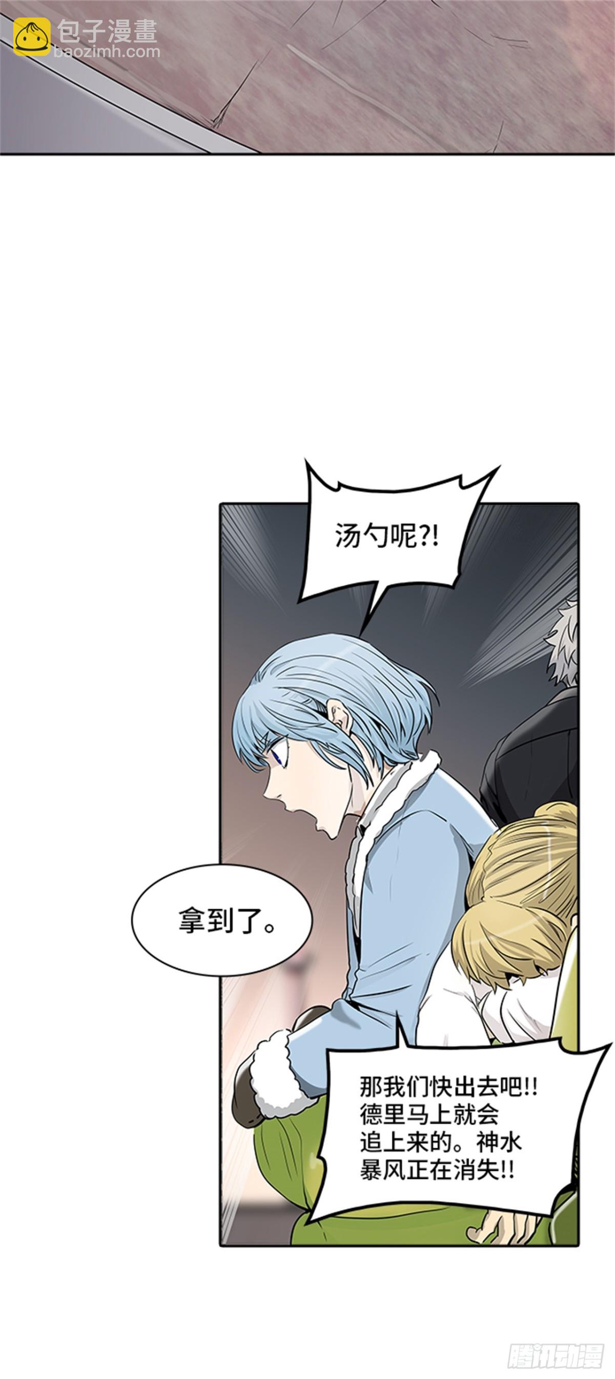 333.地狱列车 -死亡之层-(1/2)-第334话