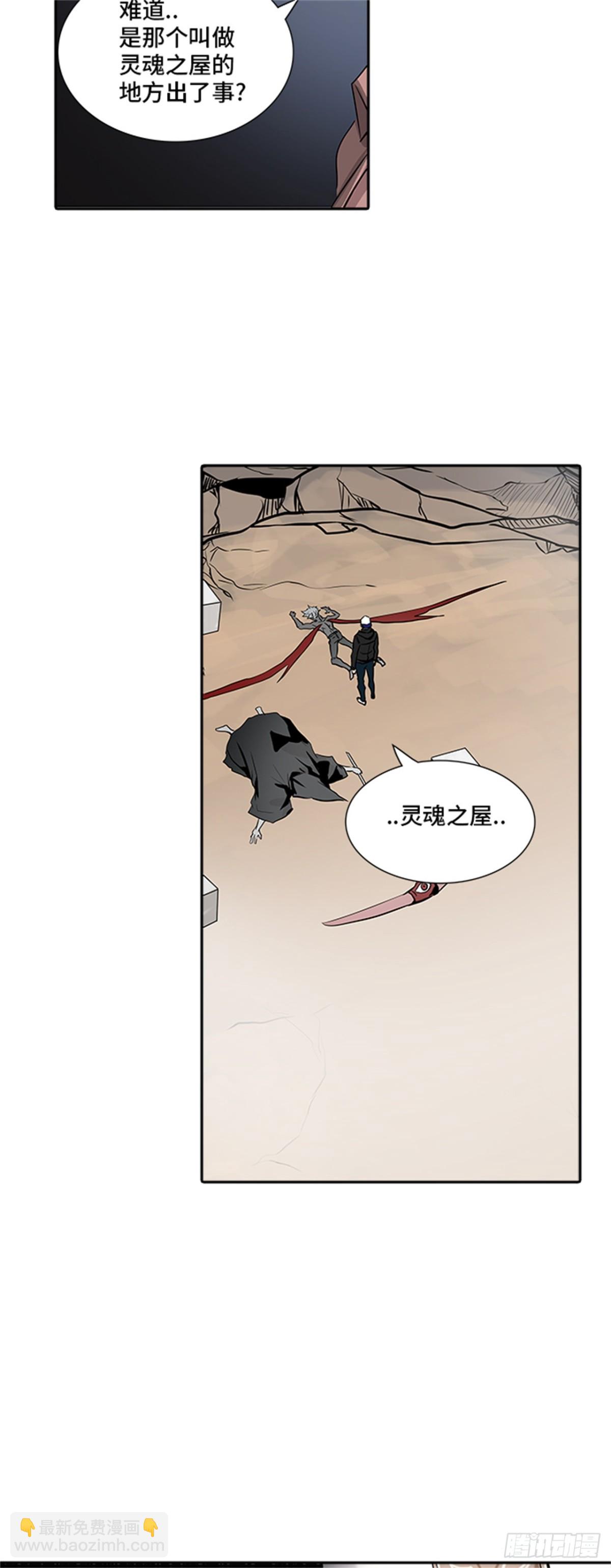 335.地狱列车 -死亡之层-(1/2)-第336话