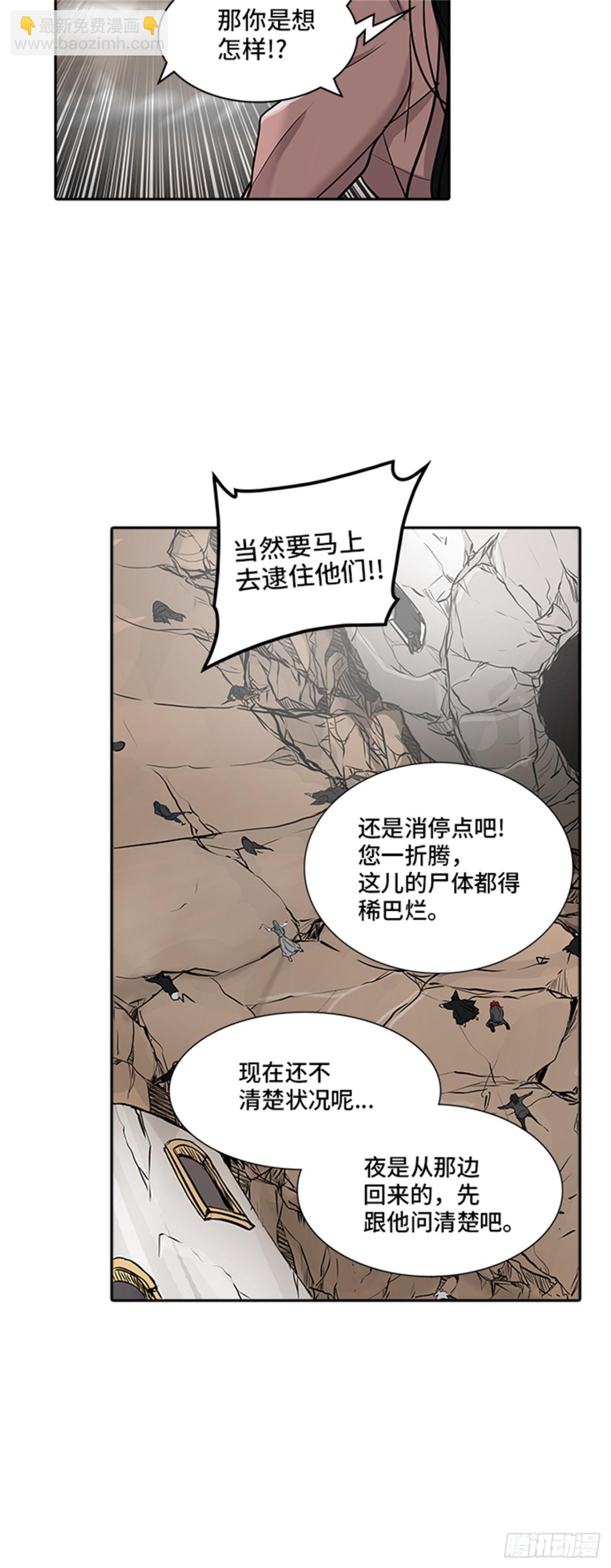 335.地狱列车 -死亡之层-(1/2)-第336话
