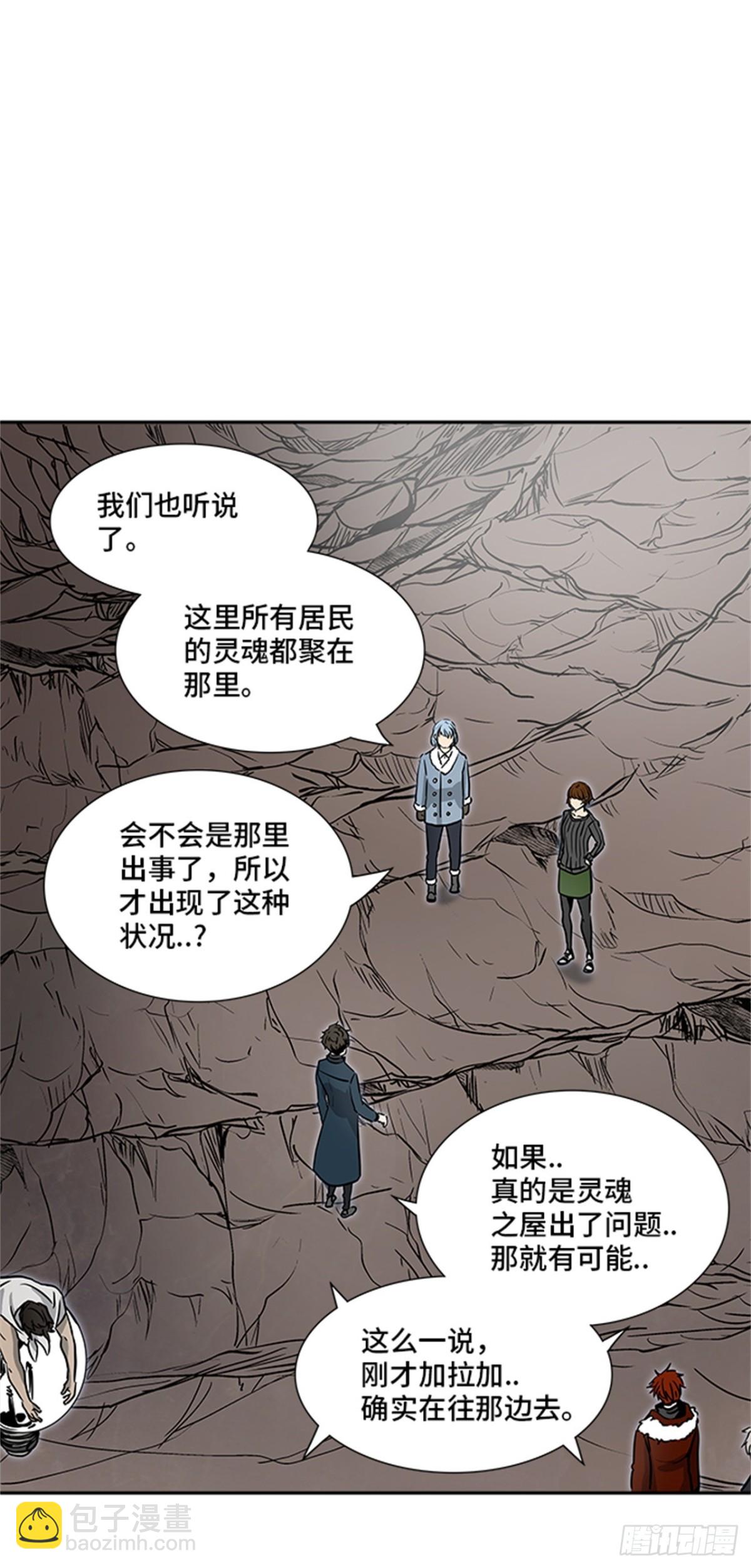 335.地狱列车 -死亡之层-(1/2)-第336话