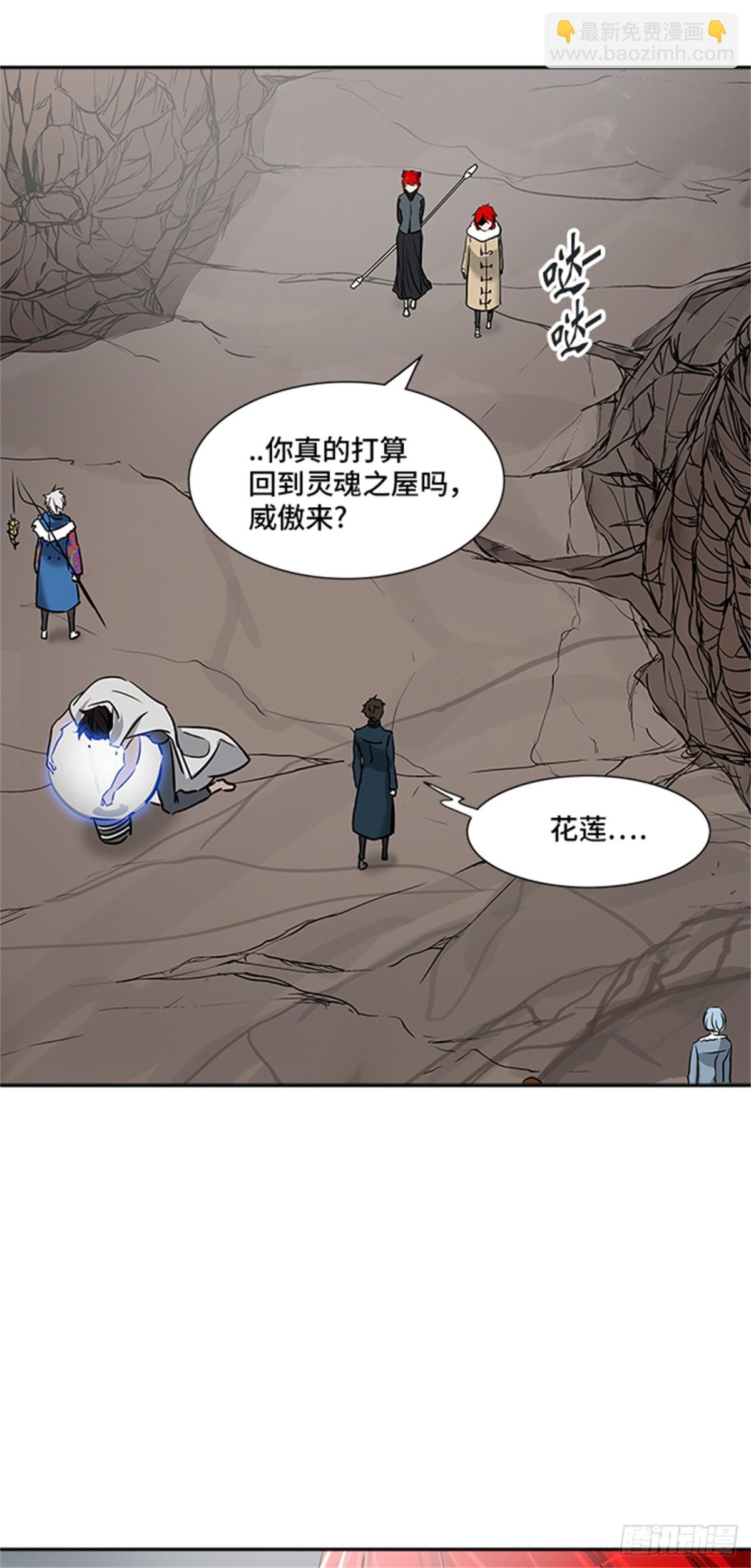 335.地狱列车 -死亡之层-(1/2)-第336话