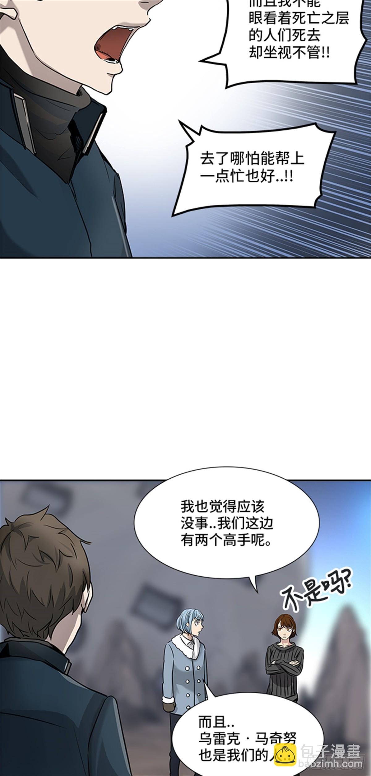 335.地狱列车 -死亡之层-(1/2)-第336话