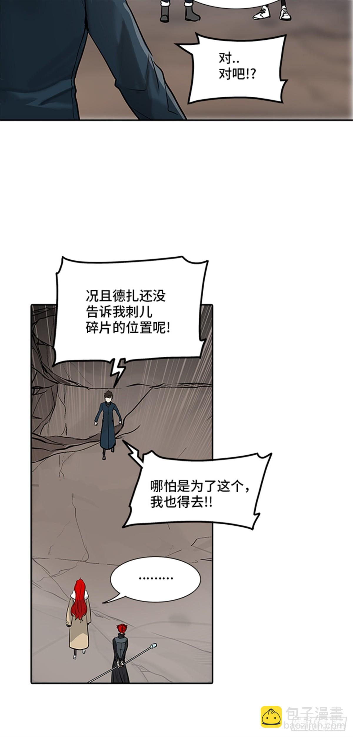335.地狱列车 -死亡之层-(1/2)-第336话
