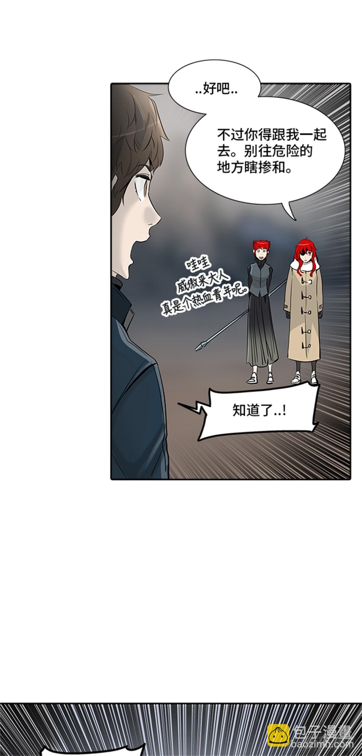 335.地狱列车 -死亡之层-(1/2)-第336话