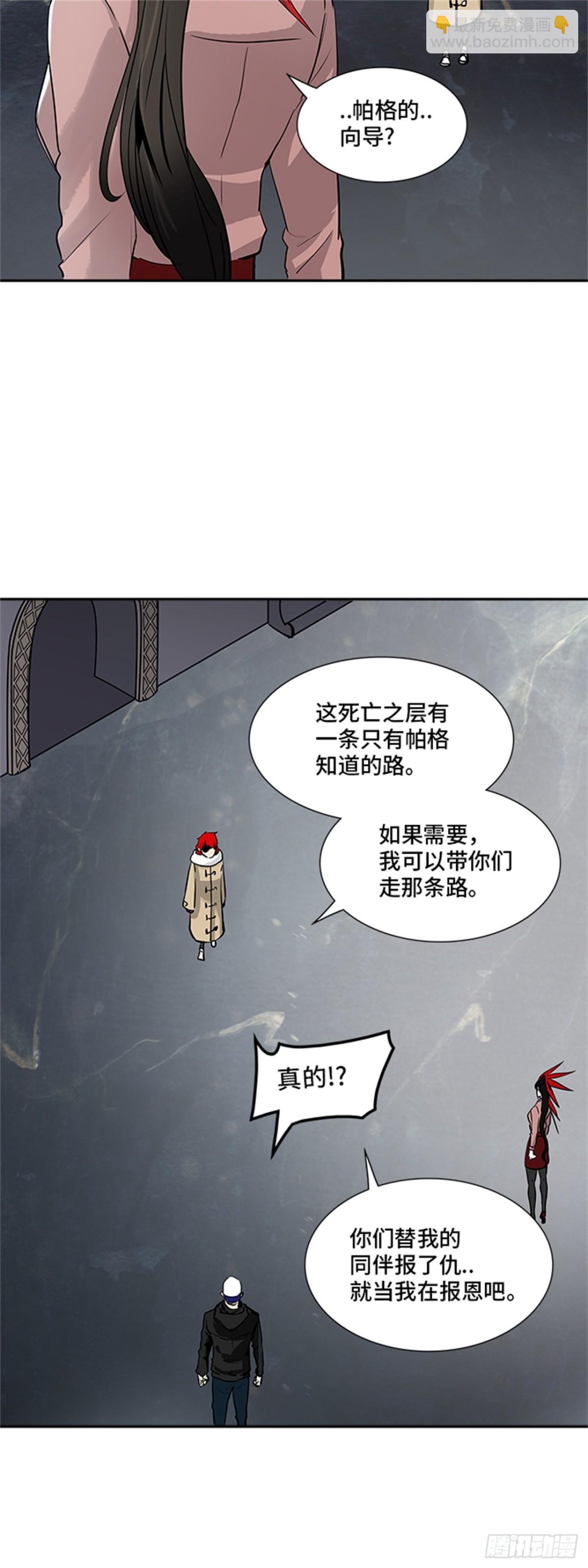 335.地狱列车 -死亡之层-(1/2)-第336话