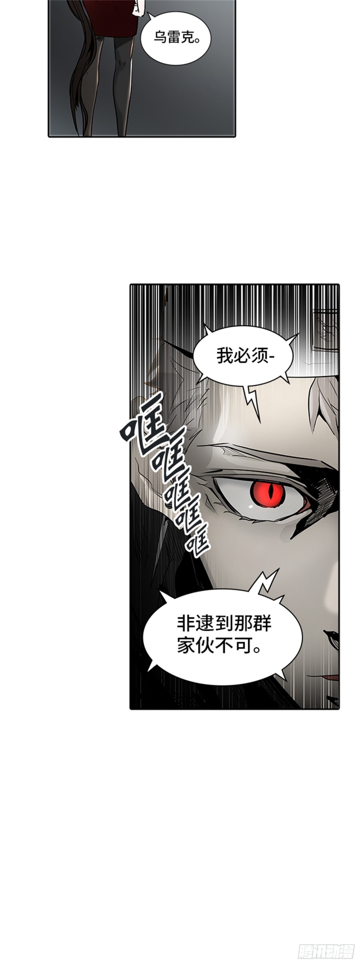 335.地狱列车 -死亡之层-(1/2)-第336话