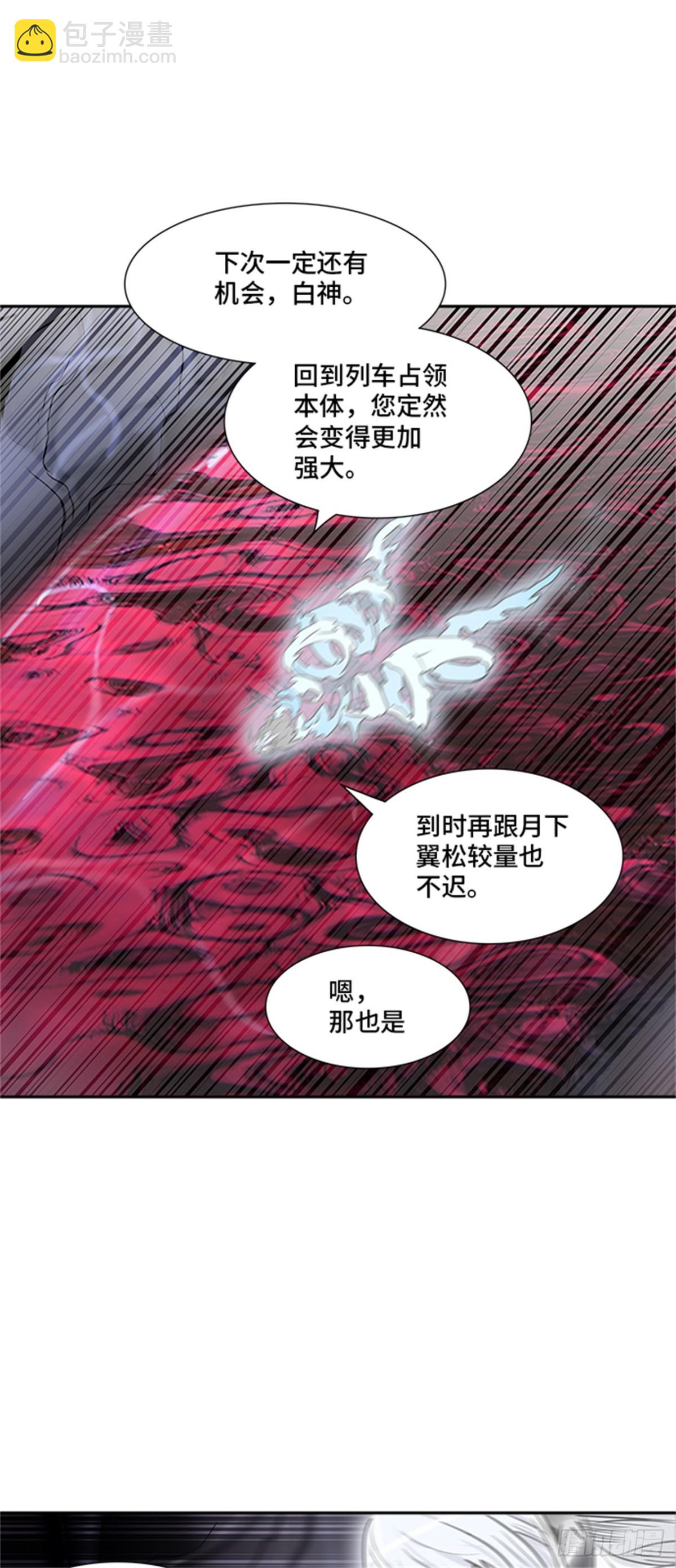 335.地狱列车 -死亡之层-(1/2)-第336话