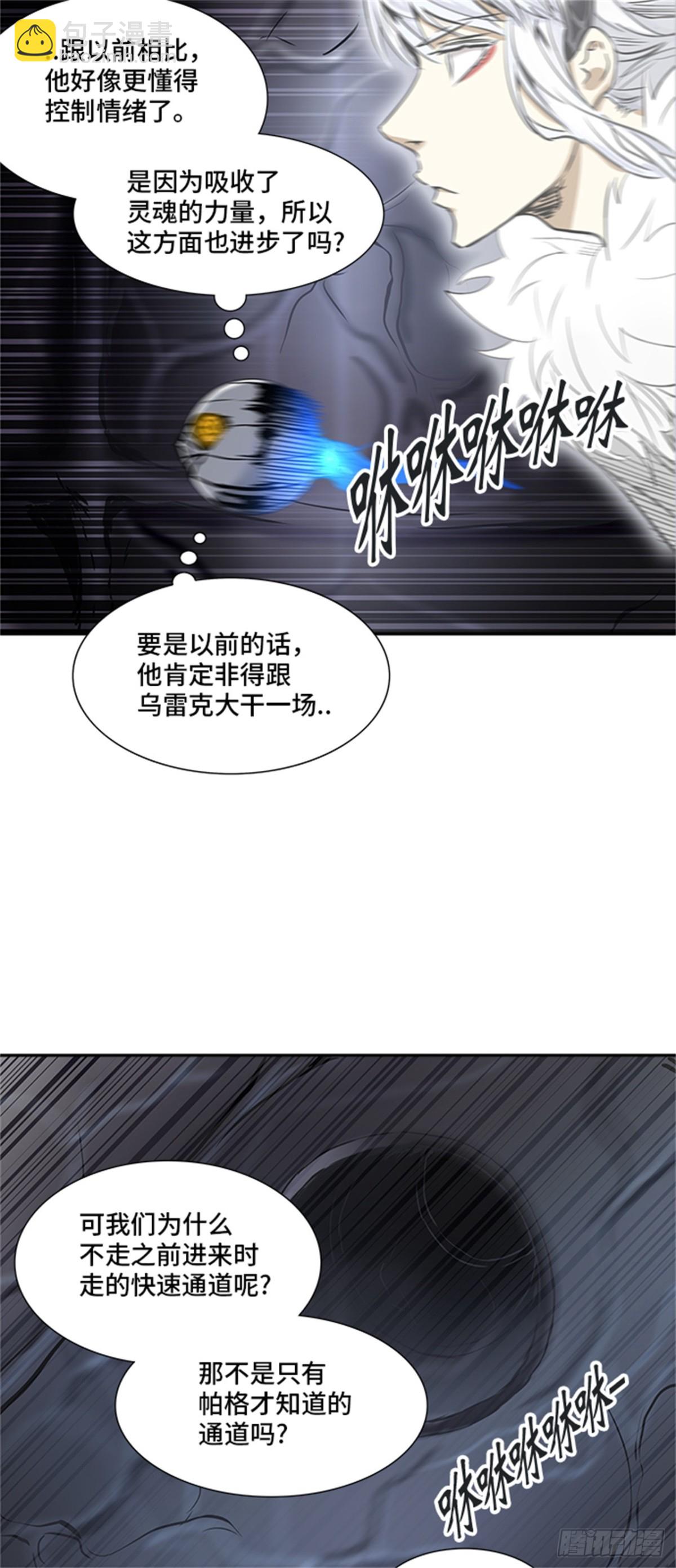 335.地狱列车 -死亡之层-(1/2)-第336话