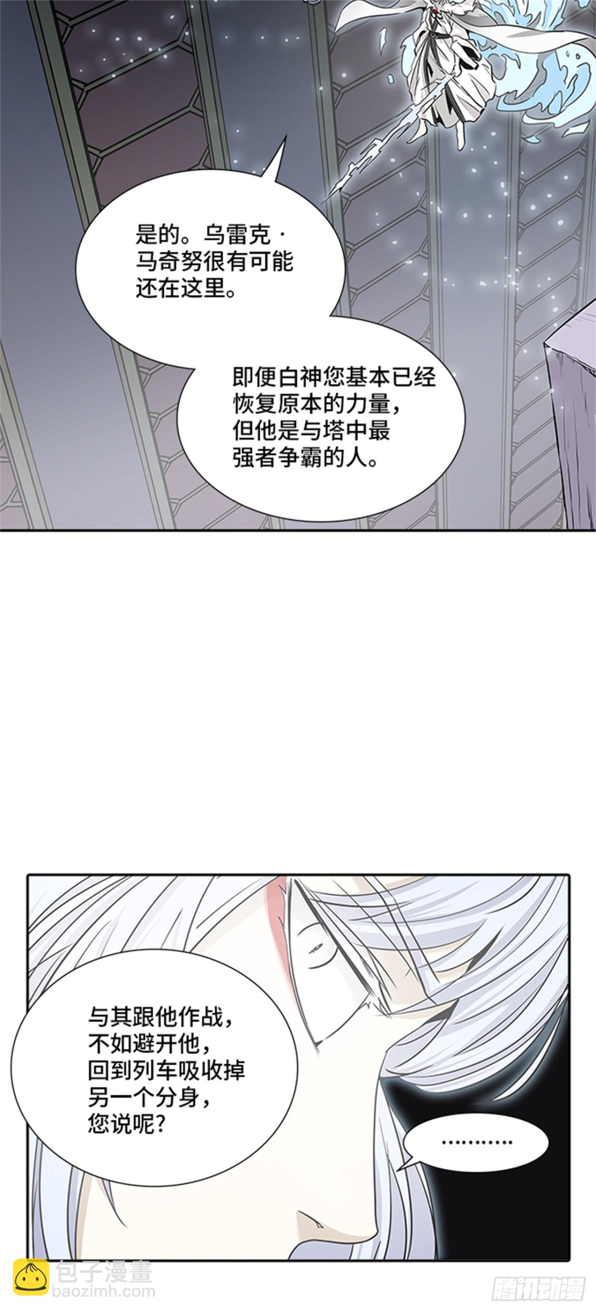 335.地狱列车 -死亡之层-(1/2)-第336话
