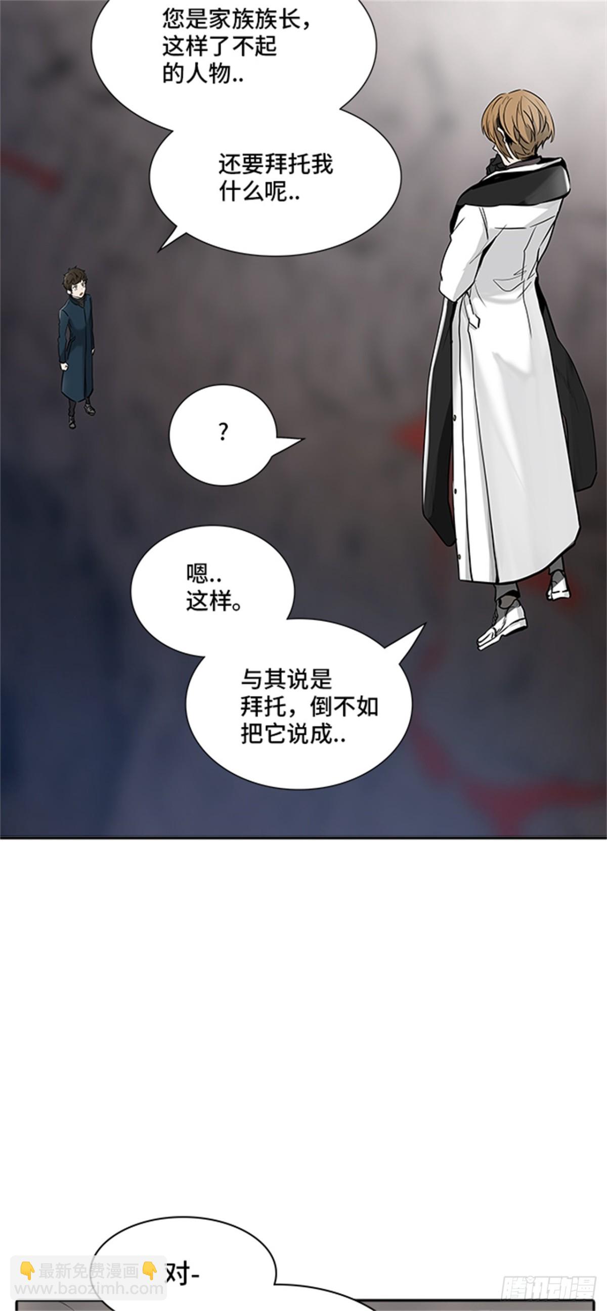 337.地狱列车 -死亡之层-(1/2)-第338话