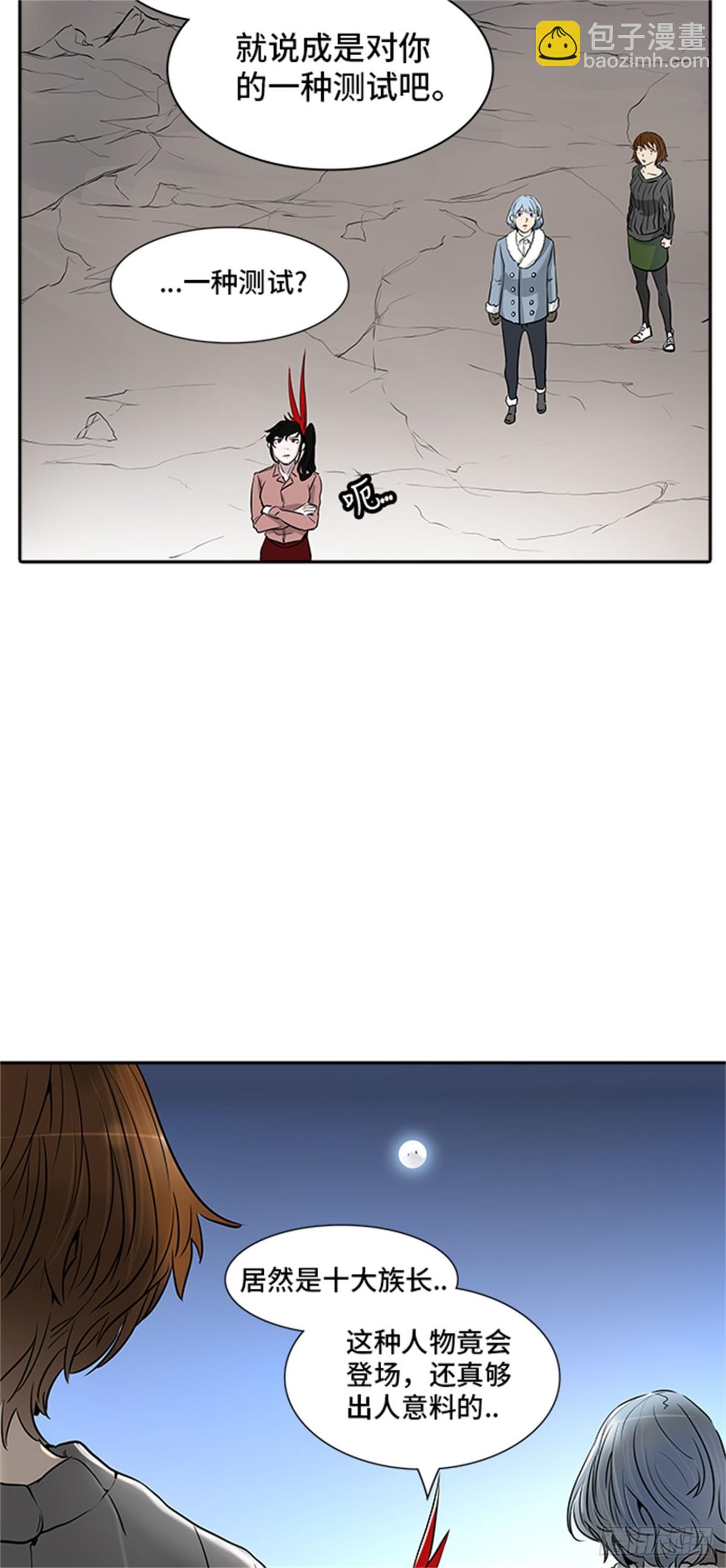 337.地狱列车 -死亡之层-(1/2)-第338话