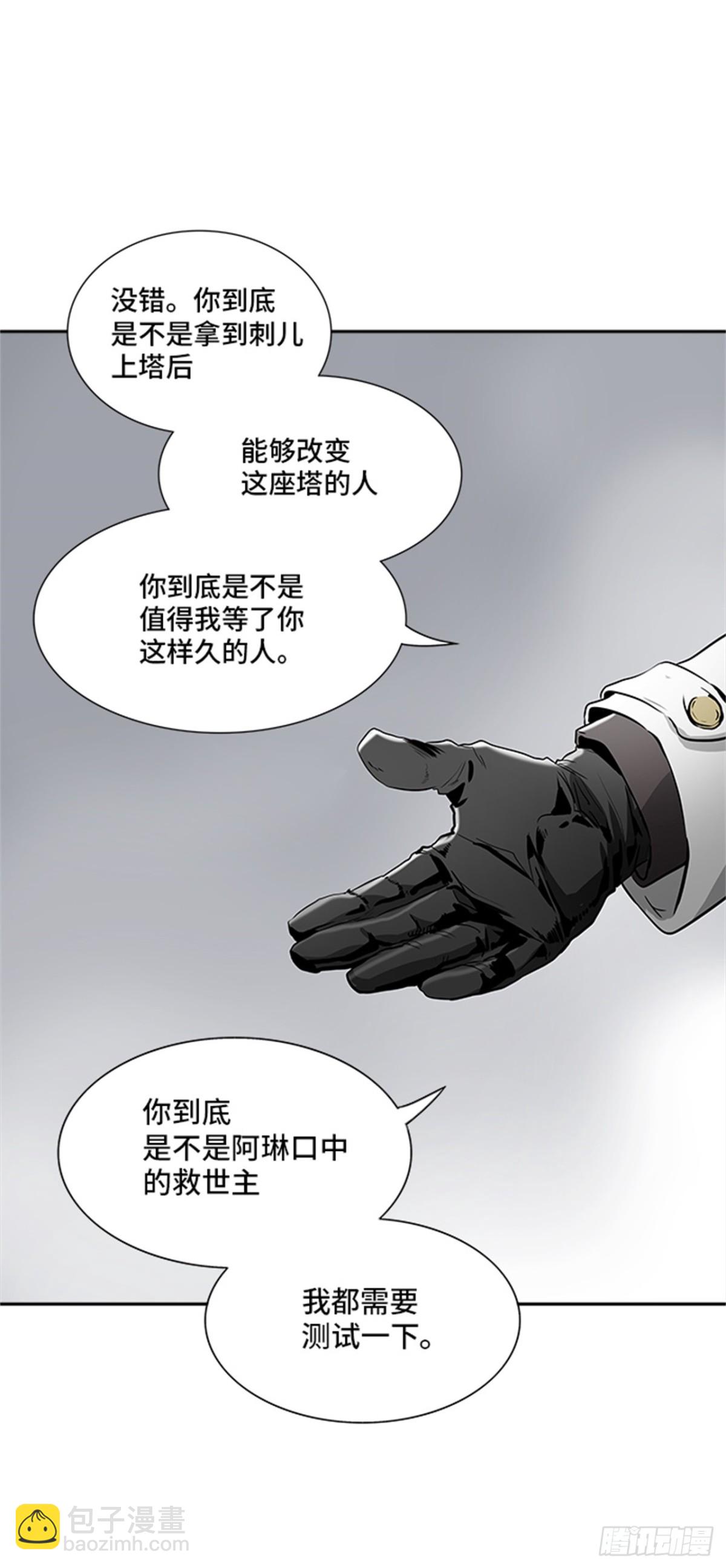 337.地狱列车 -死亡之层-(1/2)-第338话