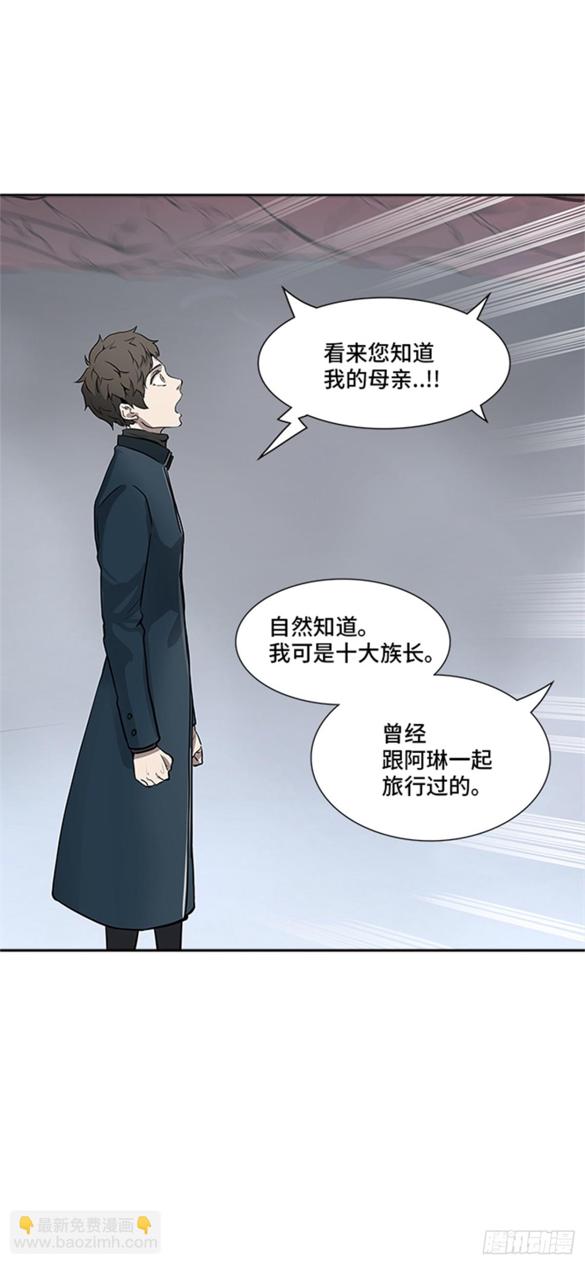 337.地狱列车 -死亡之层-(1/2)-第338话