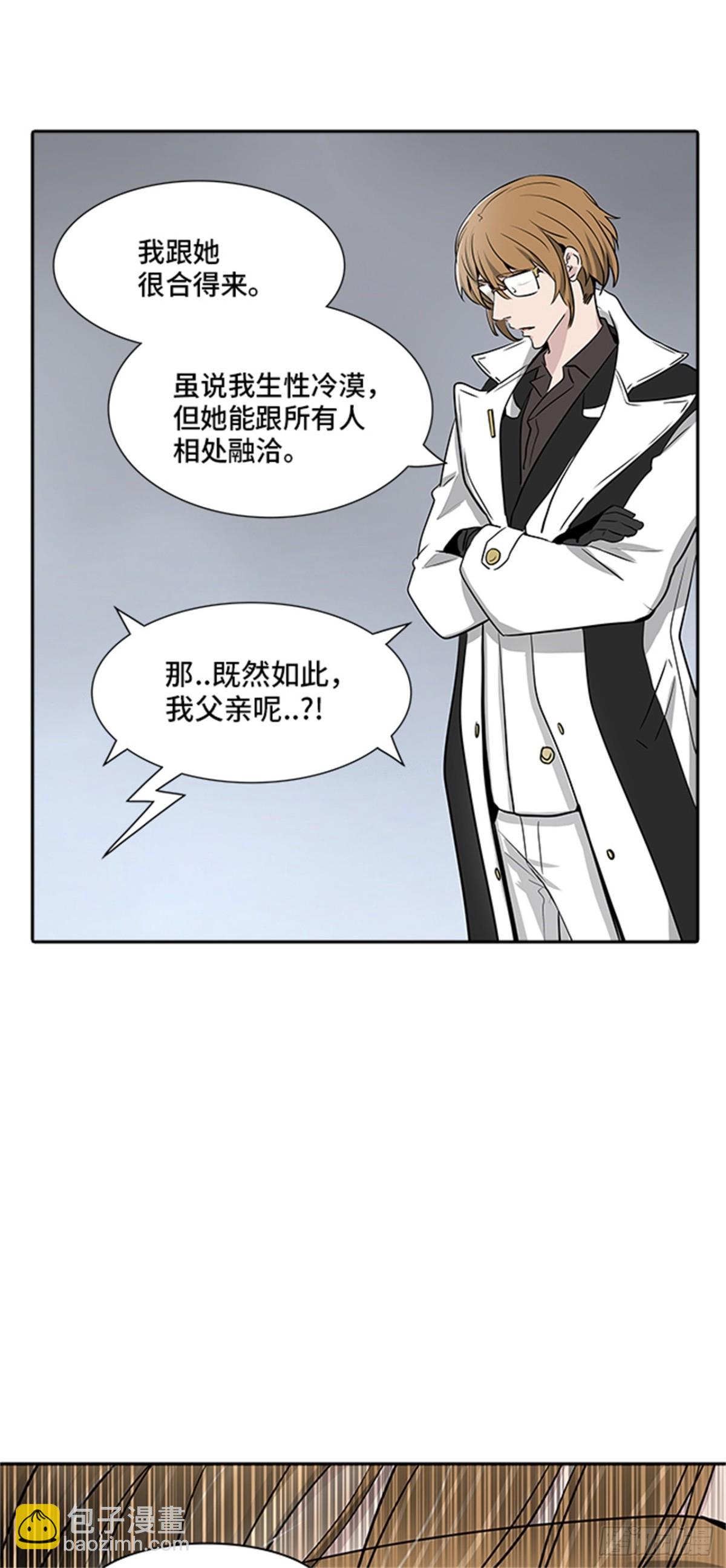 337.地狱列车 -死亡之层-(1/2)-第338话