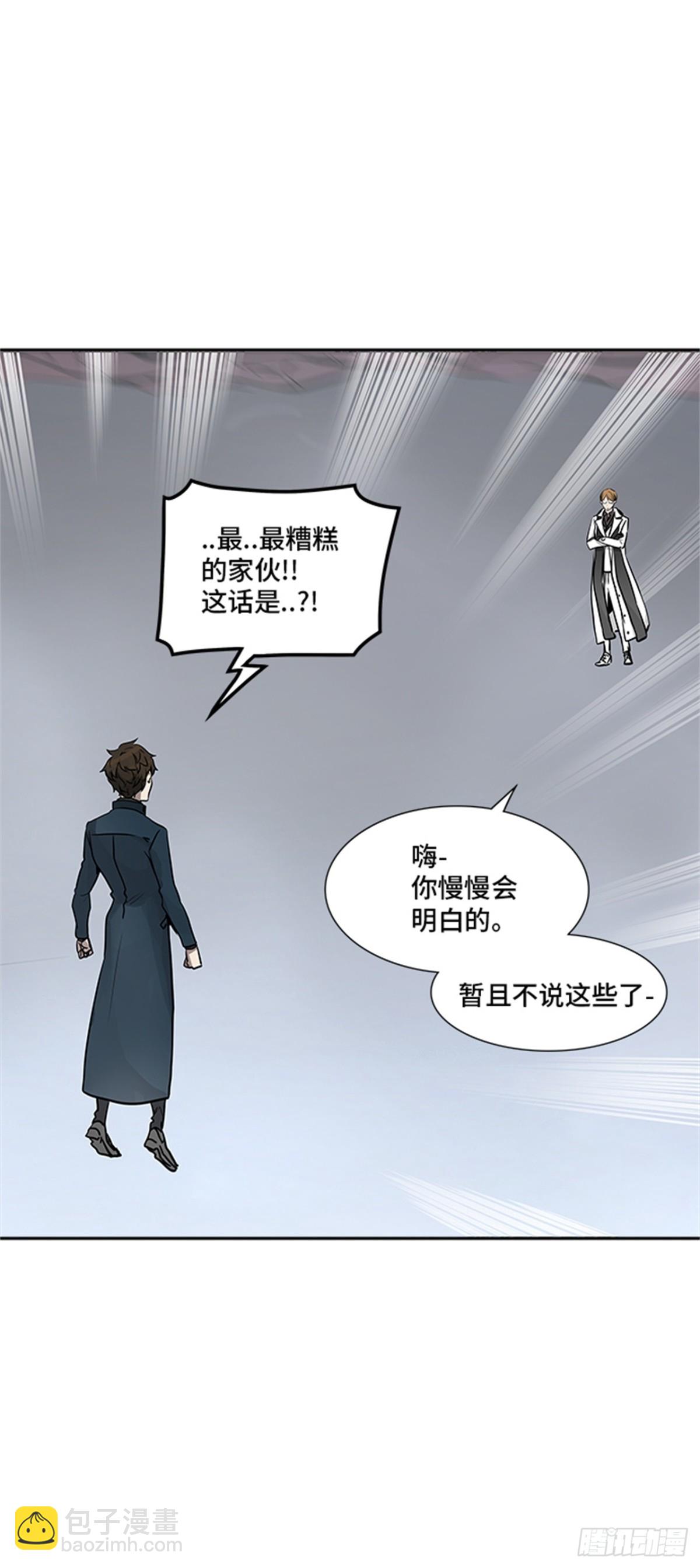 337.地狱列车 -死亡之层-(1/2)-第338话