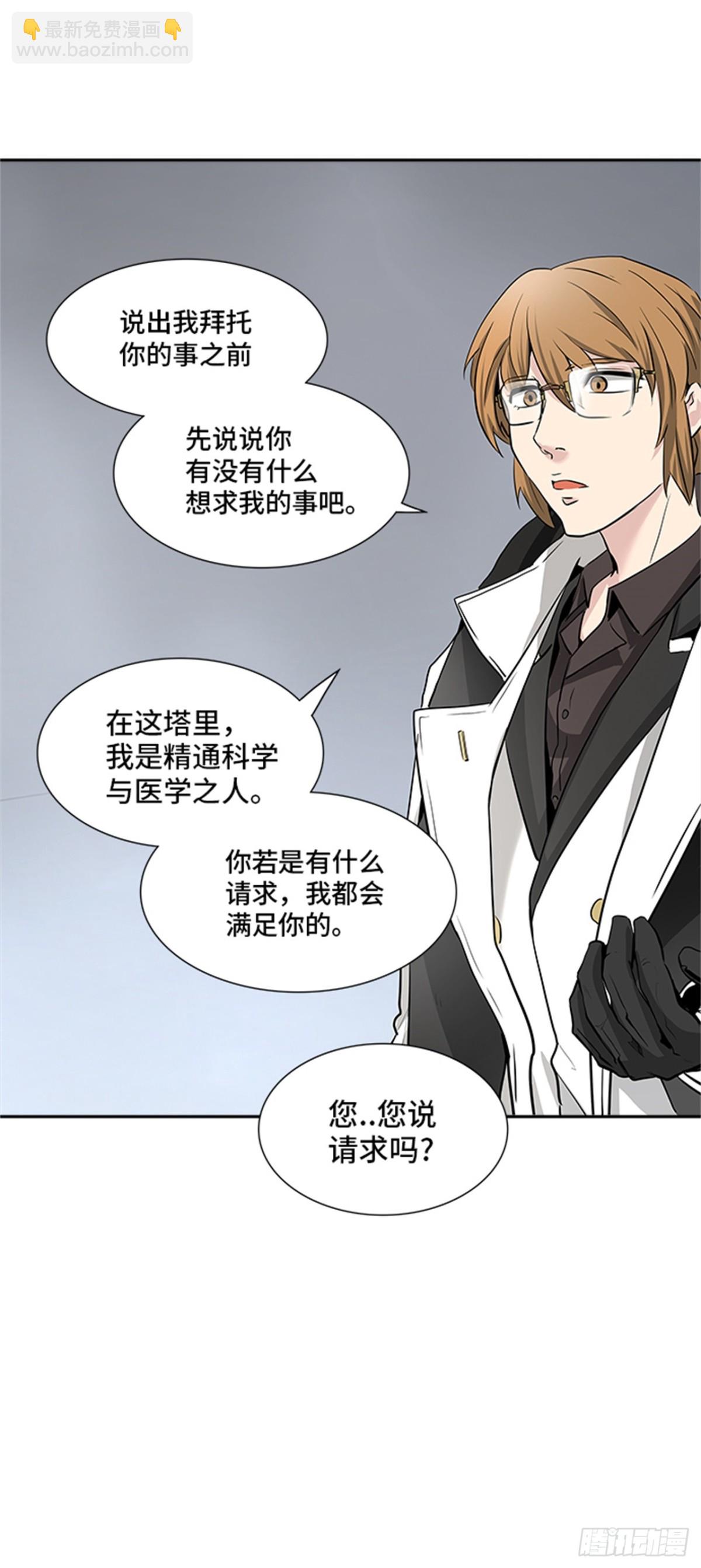 337.地狱列车 -死亡之层-(1/2)-第338话
