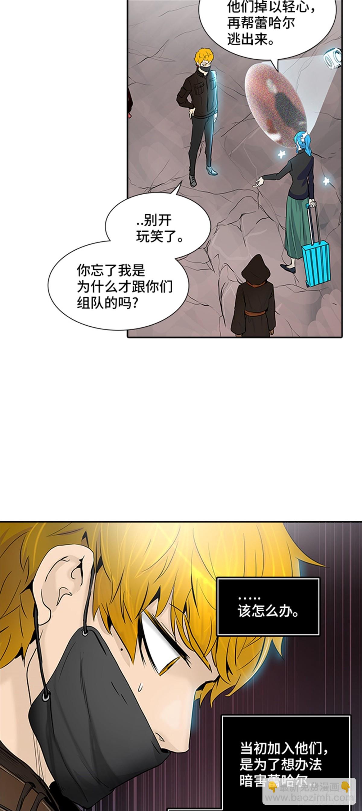 337.地狱列车 -死亡之层-(1/2)-第338话