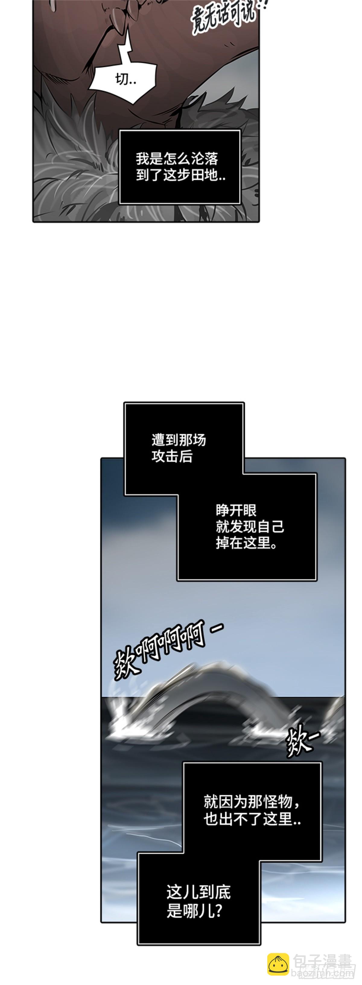 337.地狱列车 -死亡之层-(1/2)-第338话