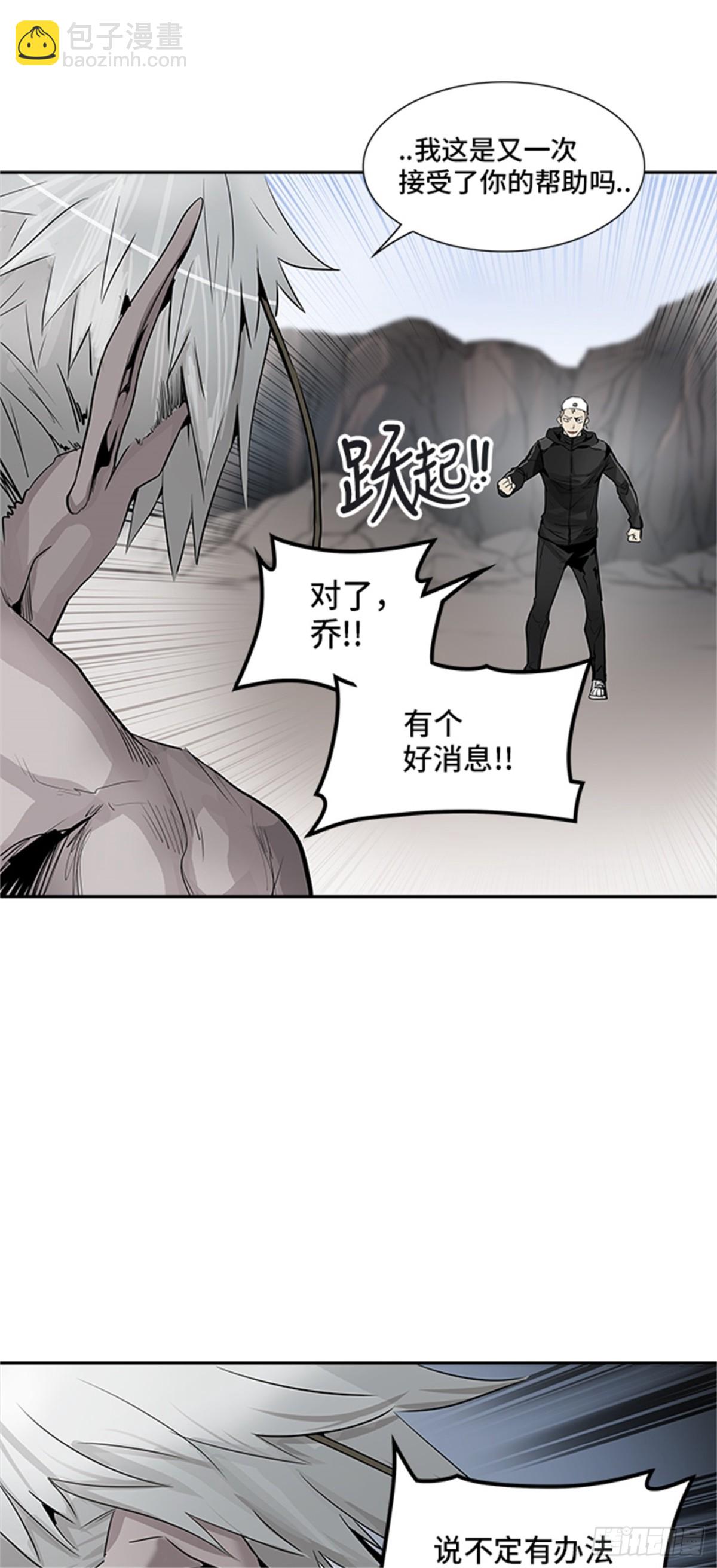 337.地狱列车 -死亡之层-(1/2)-第338话