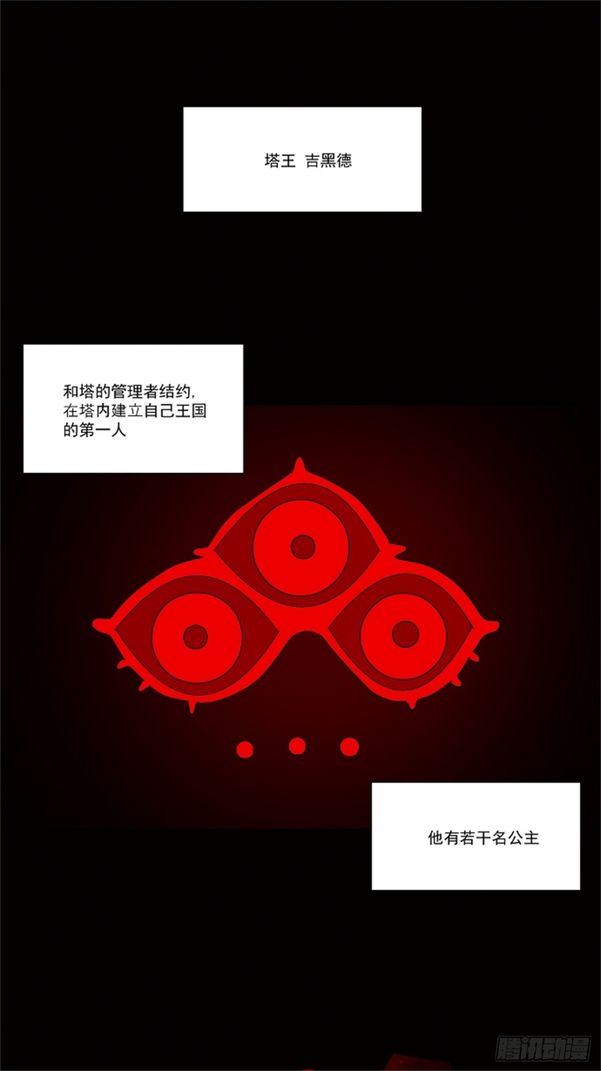33.吉黑德的公主（3）(1/2)-第34话