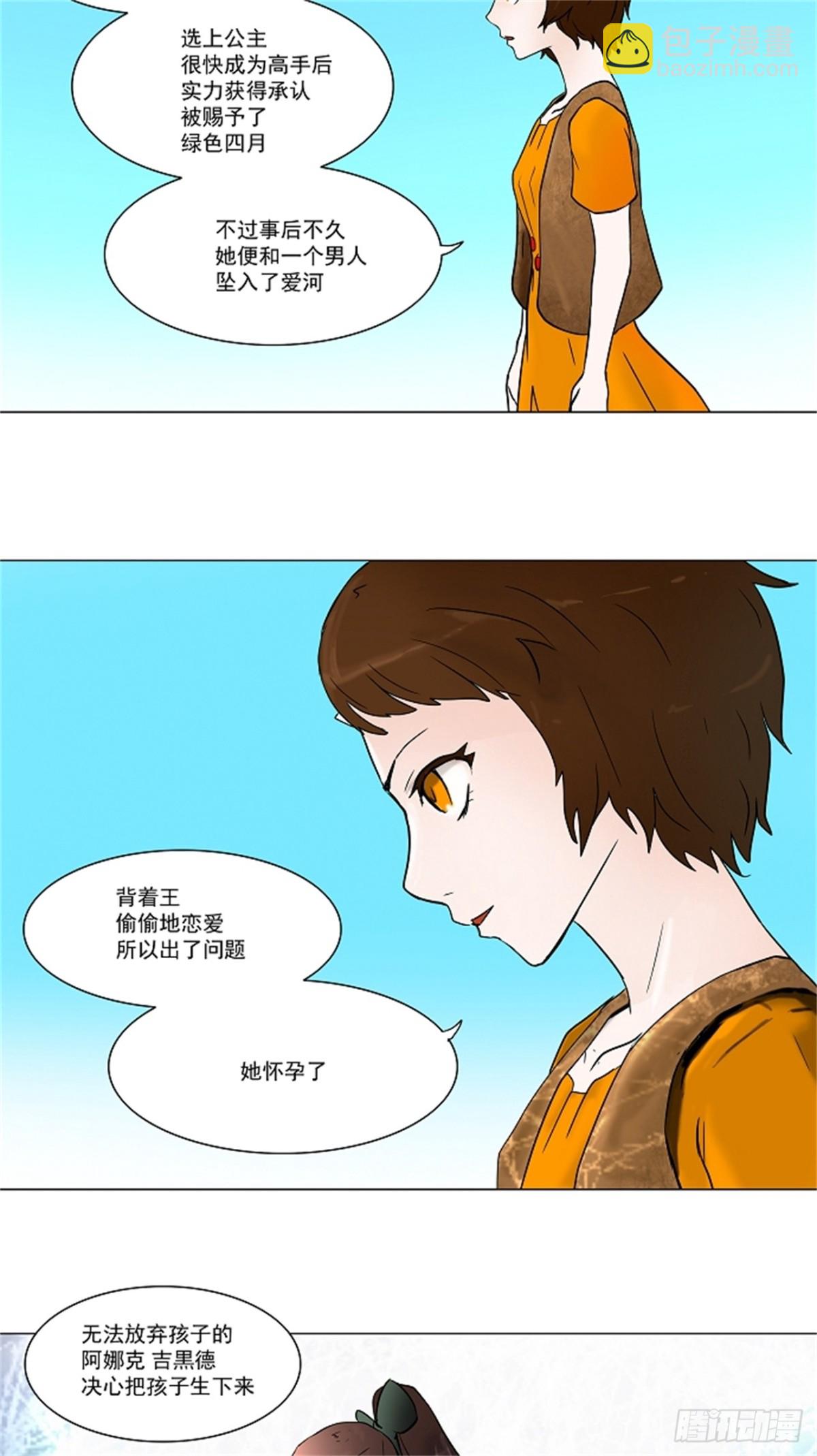 33.吉黑德的公主（3）(1/2)-第34话