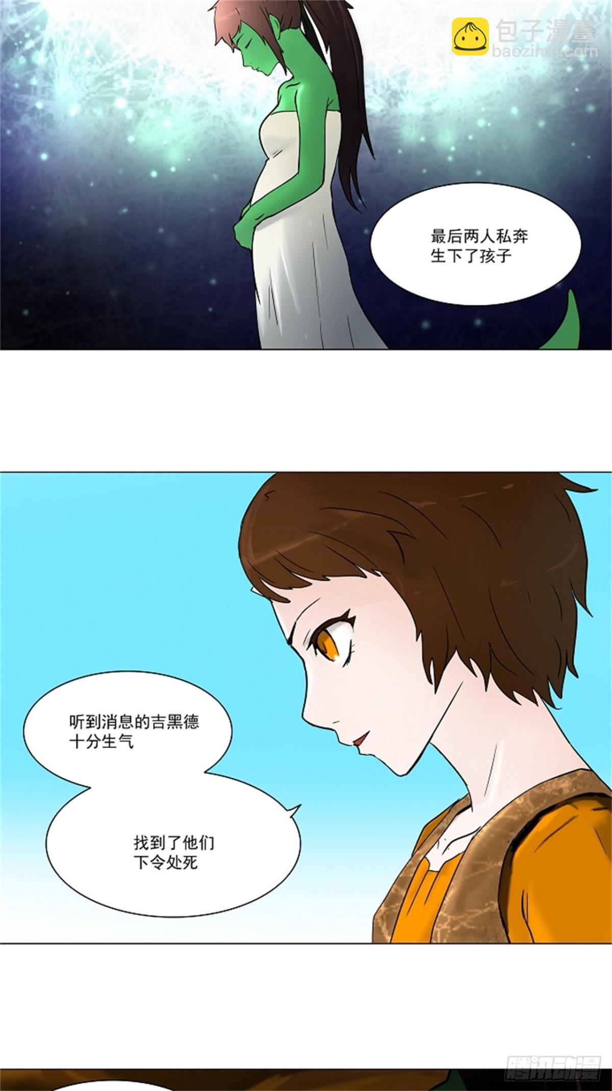 33.吉黑德的公主（3）(1/2)-第34话