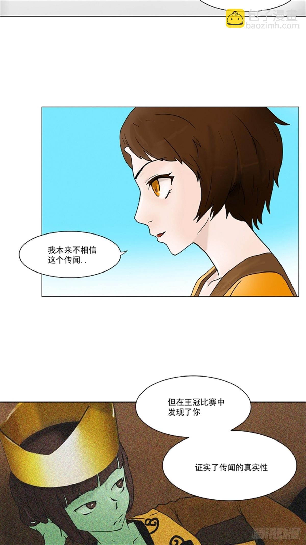 33.吉黑德的公主（3）(1/2)-第34话
