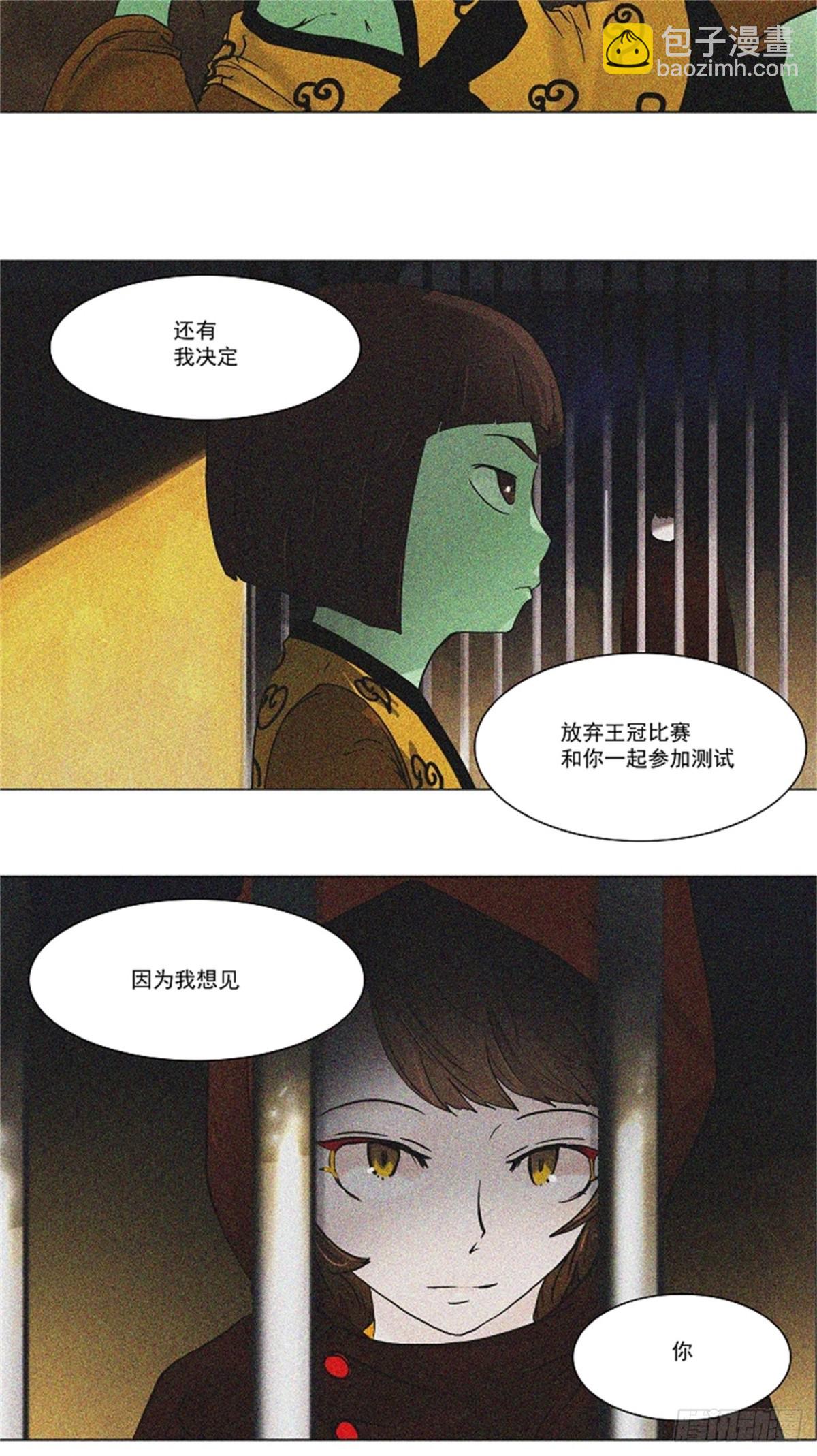 33.吉黑德的公主（3）(1/2)-第34话