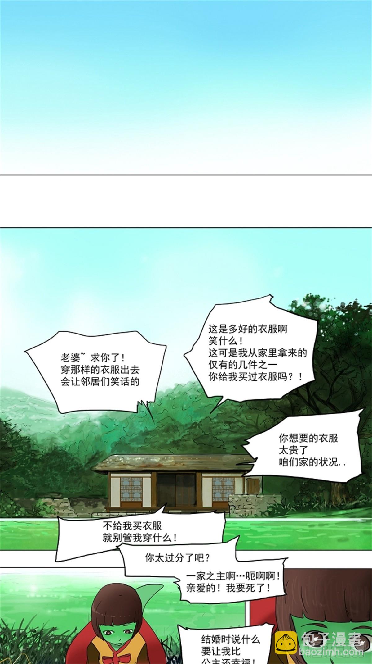 33.吉黑德的公主（3）(1/2)-第34话