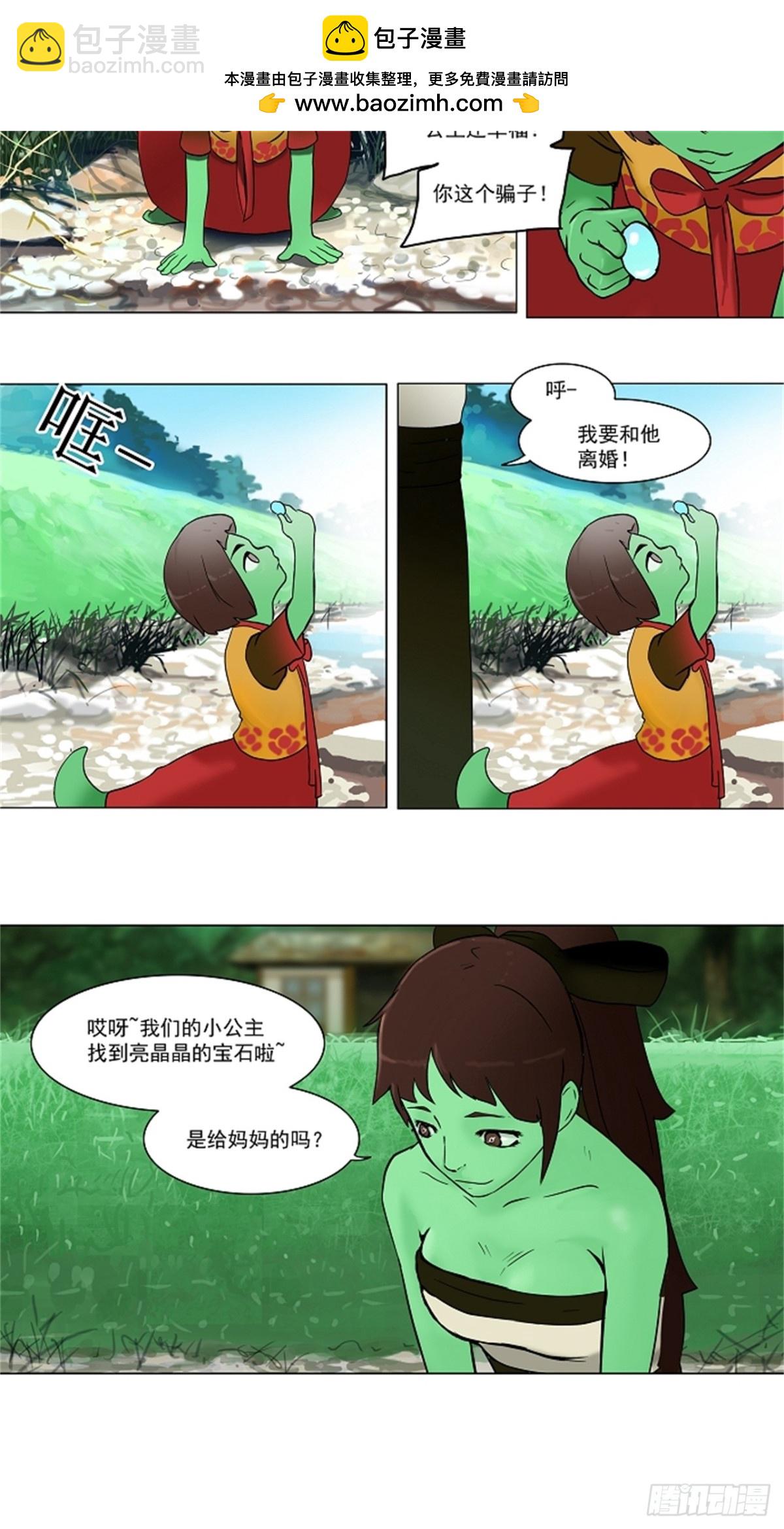 33.吉黑德的公主（3）(1/2)-第34话