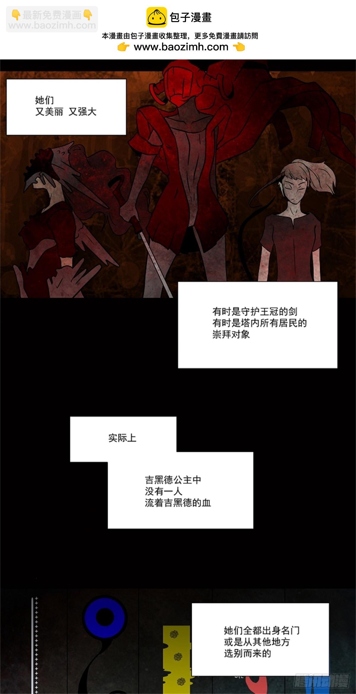 33.吉黑德的公主（3）(1/2)-第34话