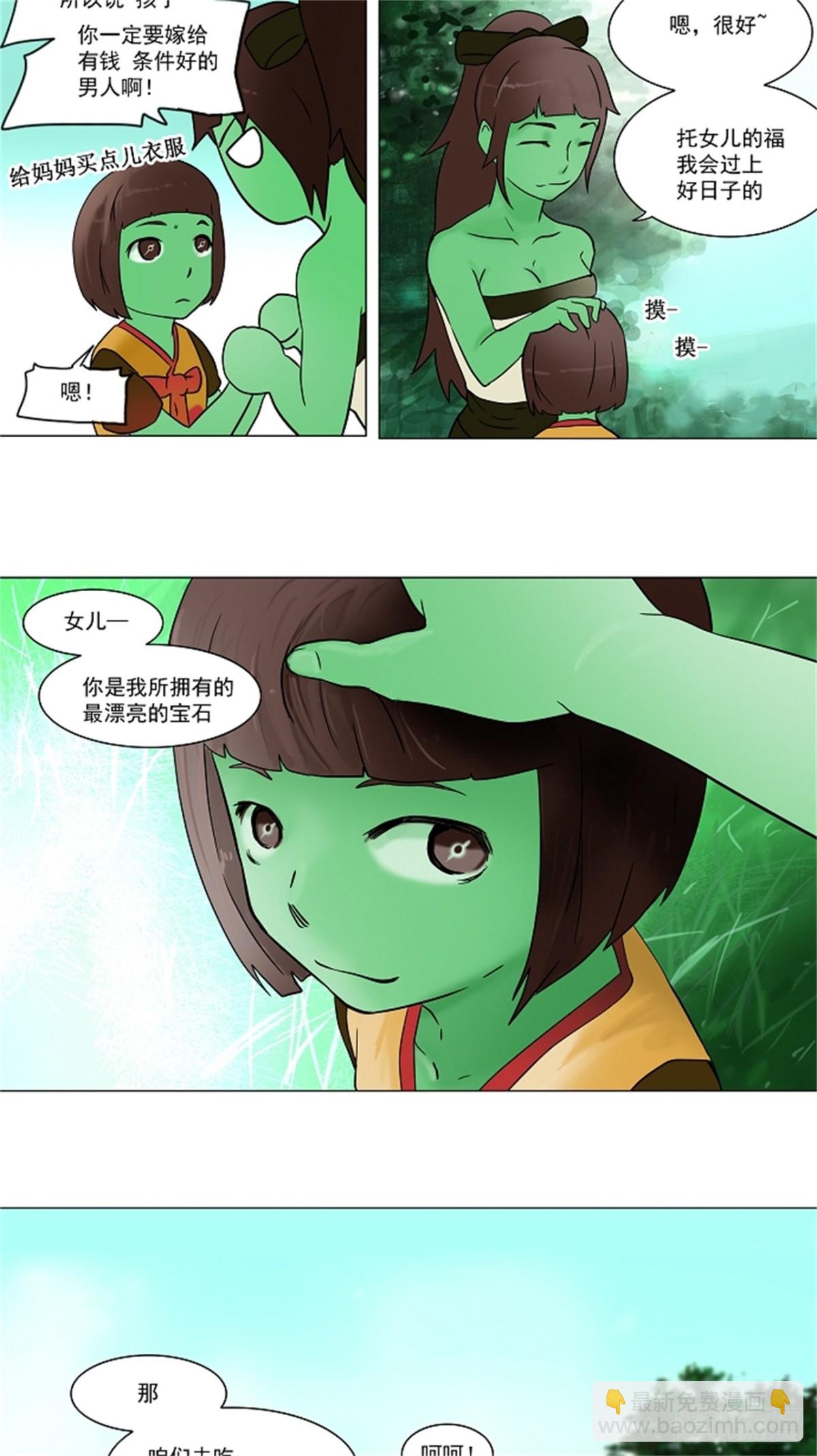 33.吉黑德的公主（3）(1/2)-第34话