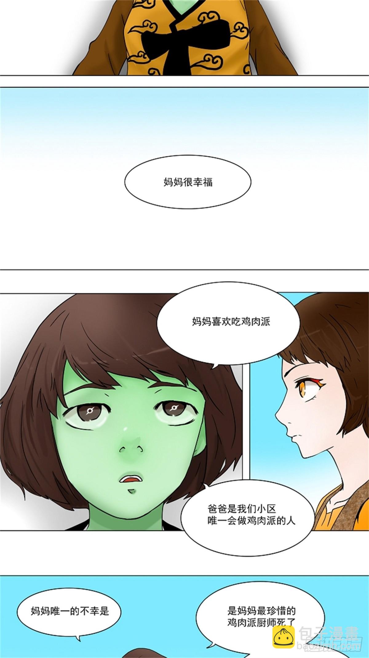 33.吉黑德的公主（3）(1/2)-第34话