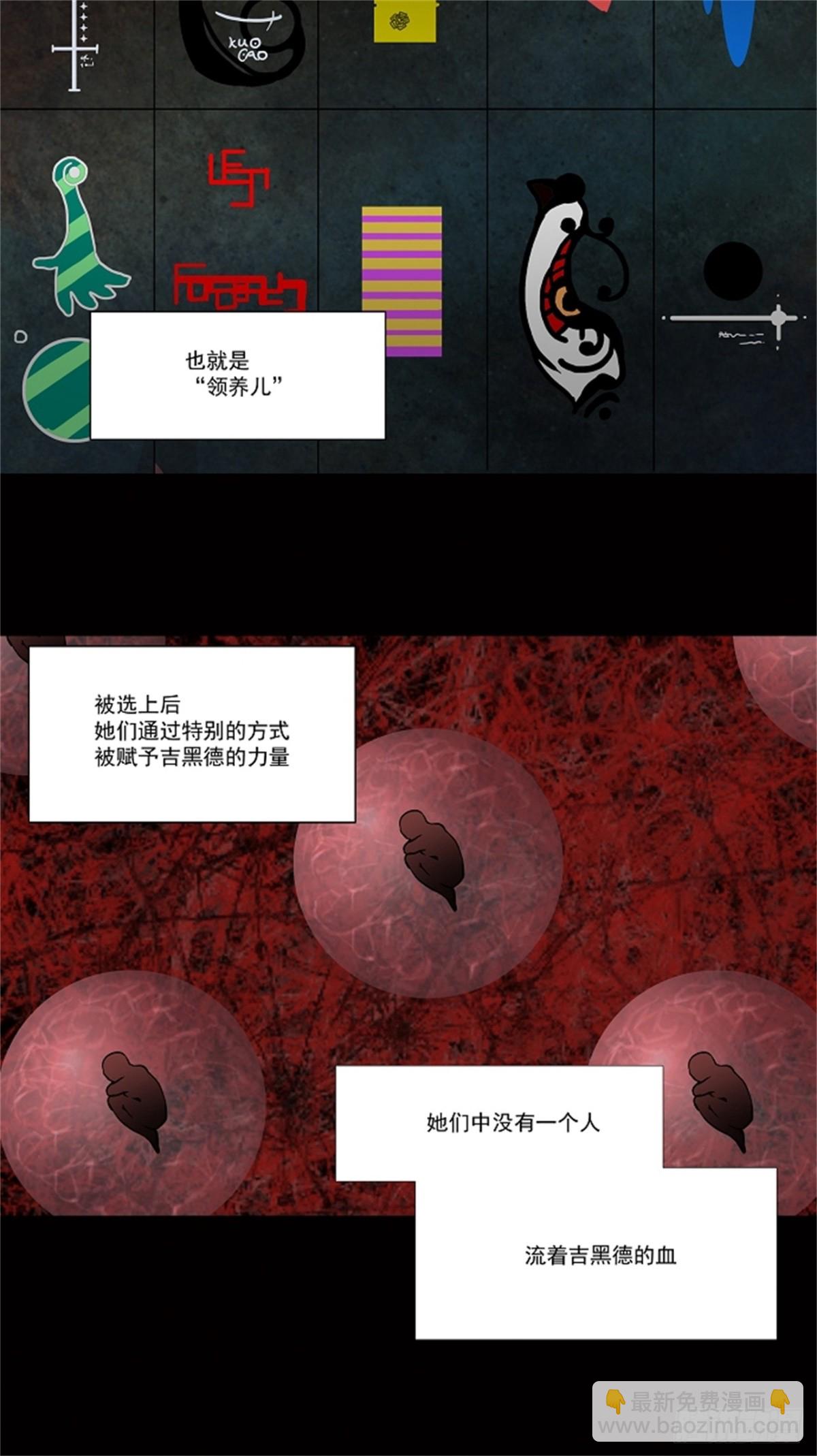 33.吉黑德的公主（3）(1/2)-第34话
