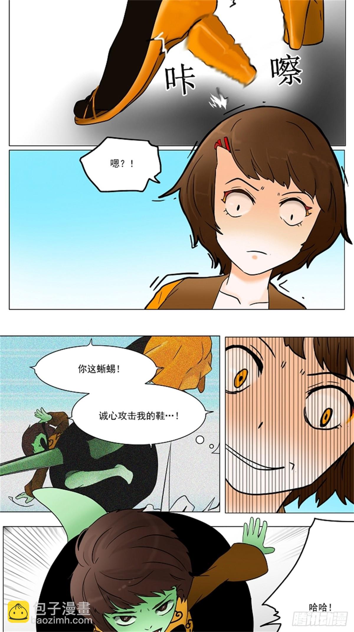 33.吉黑德的公主（3）(1/2)-第34话