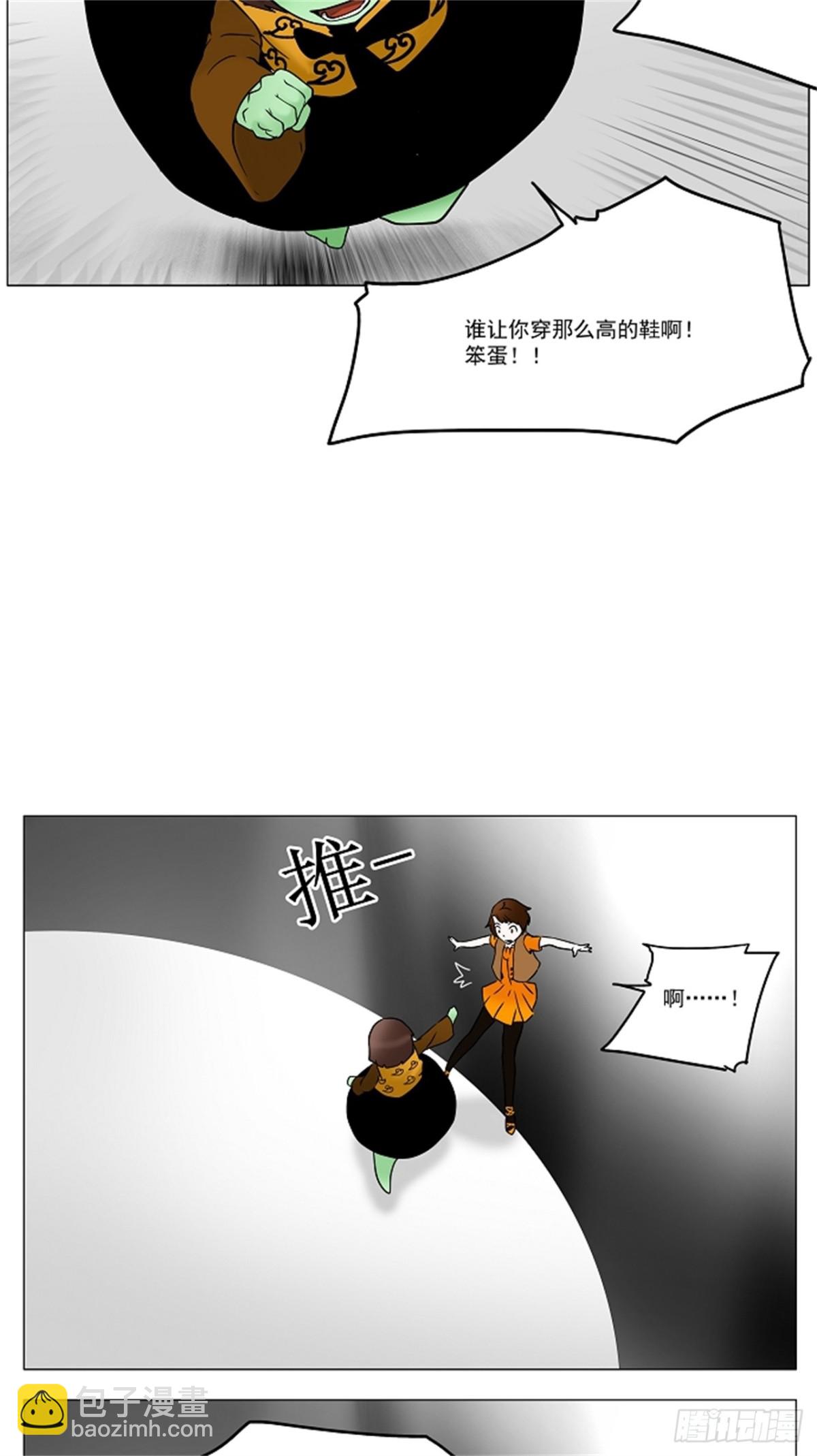 33.吉黑德的公主（3）(1/2)-第34话