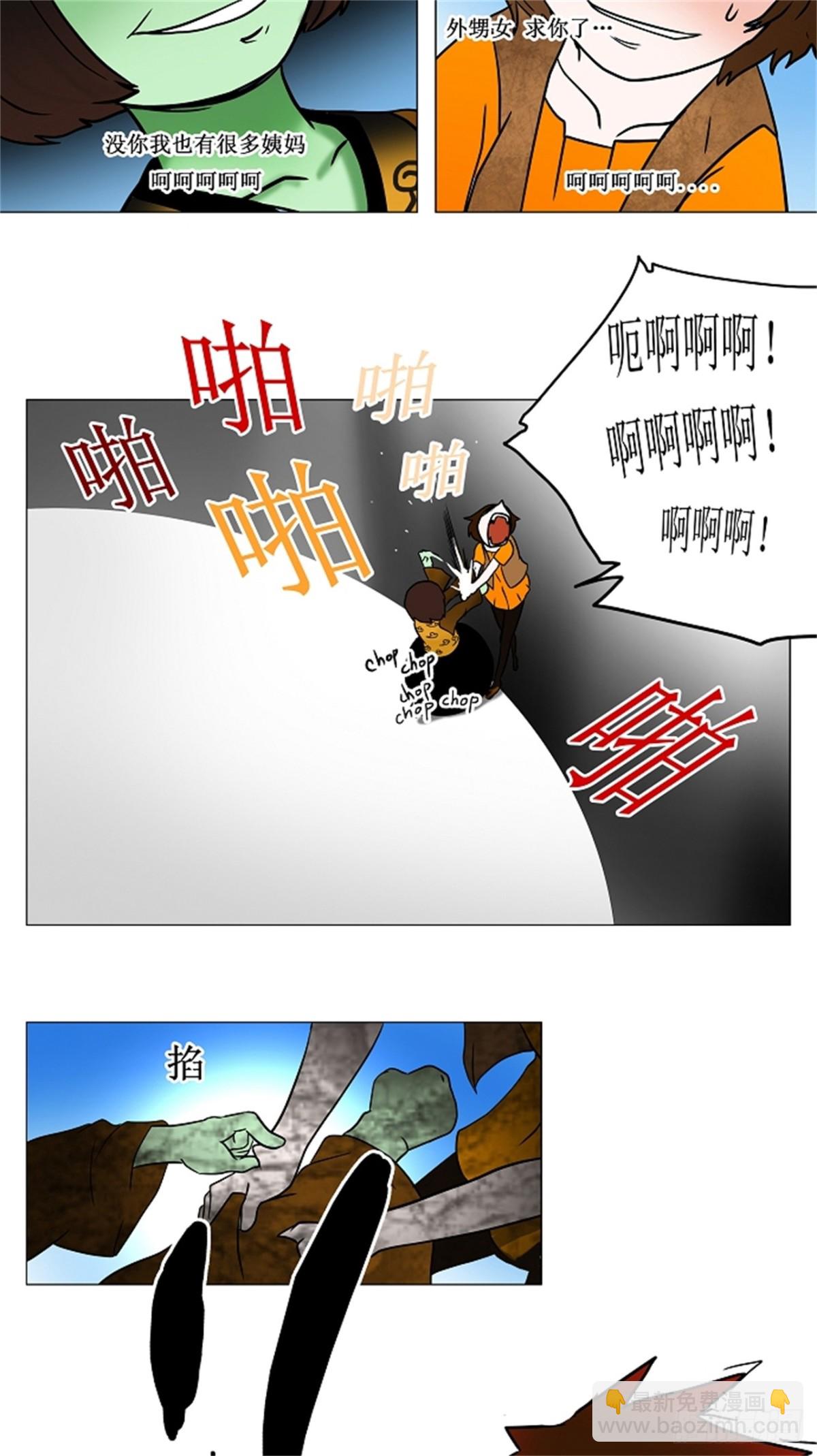 33.吉黑德的公主（3）(1/2)-第34话